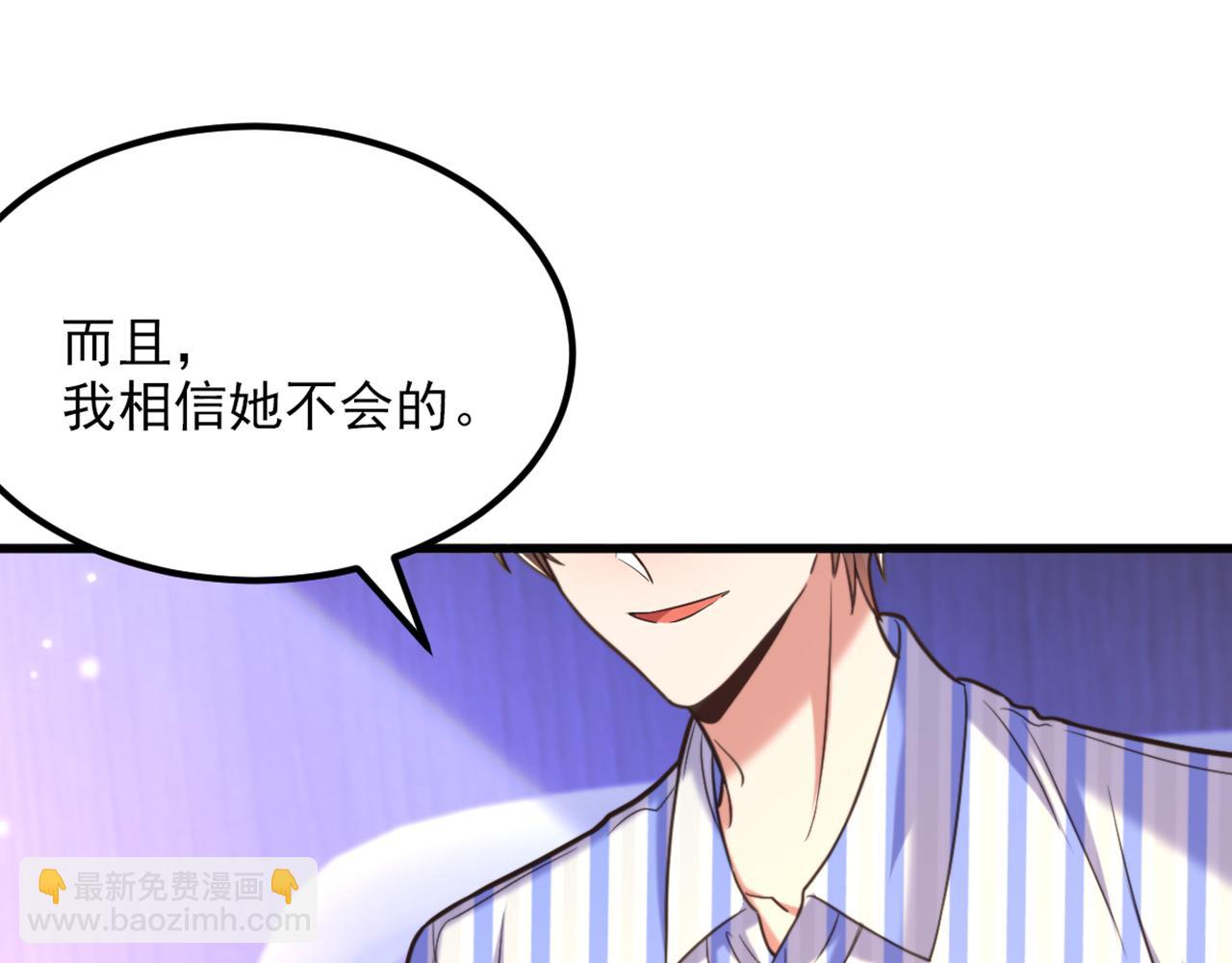 🍲重生空间：大小姐不好惹 第365话 任何人都抢不走薄氏 第38页