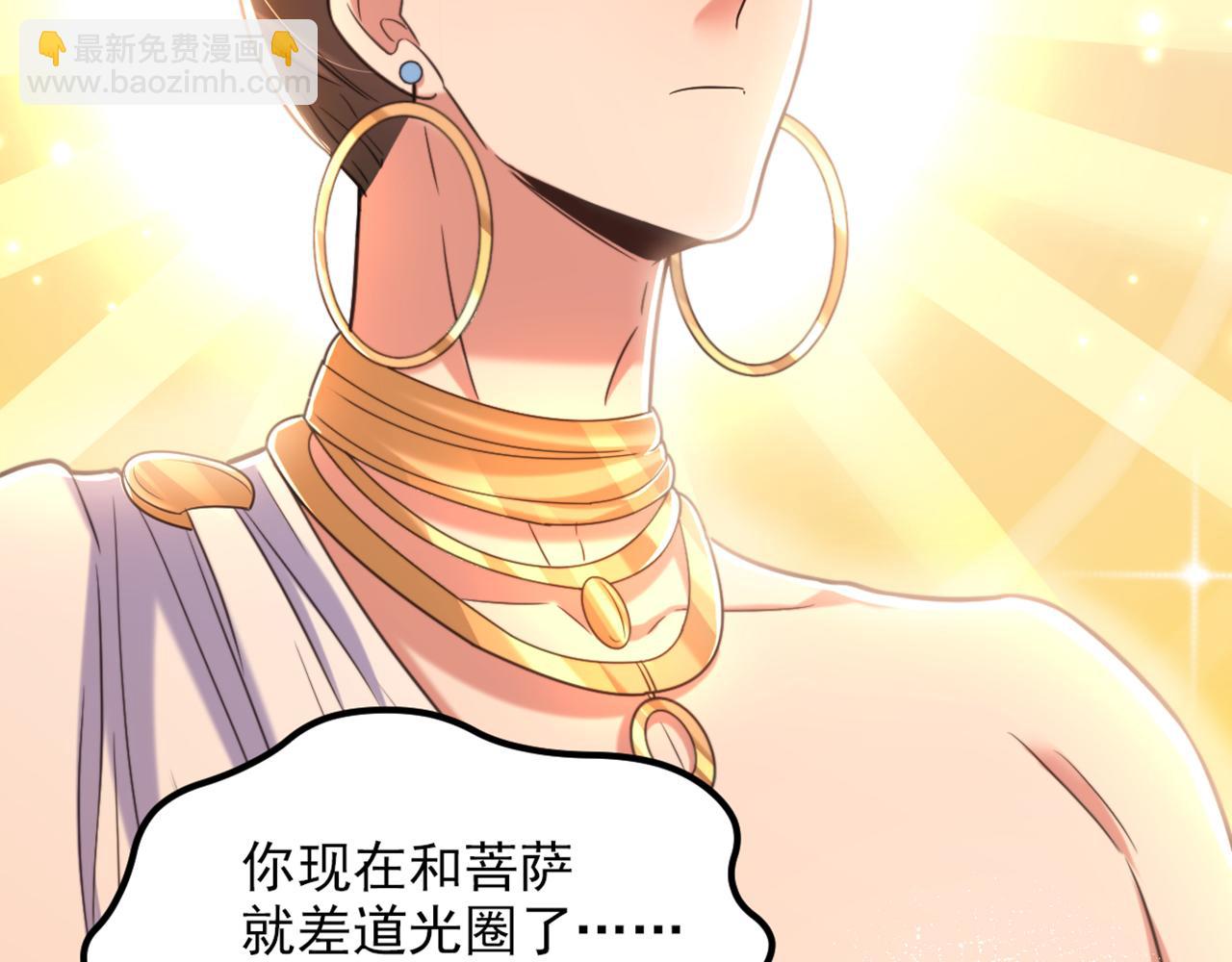 🍲重生空间：大小姐不好惹 第365话 任何人都抢不走薄氏 第49页