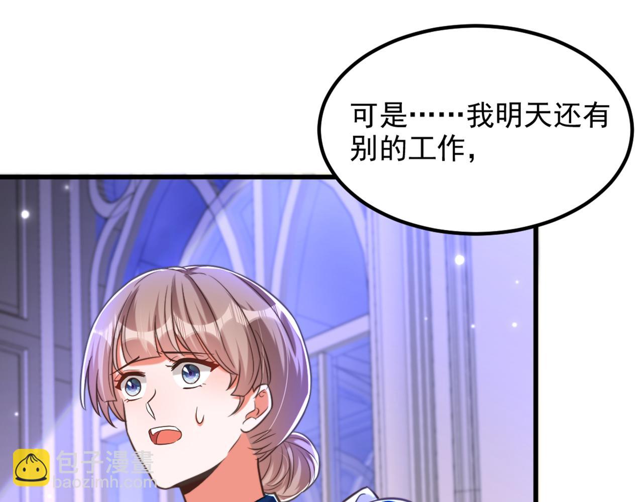 🍲重生空间：大小姐不好惹 第367话 重新认识一下吧 第15页