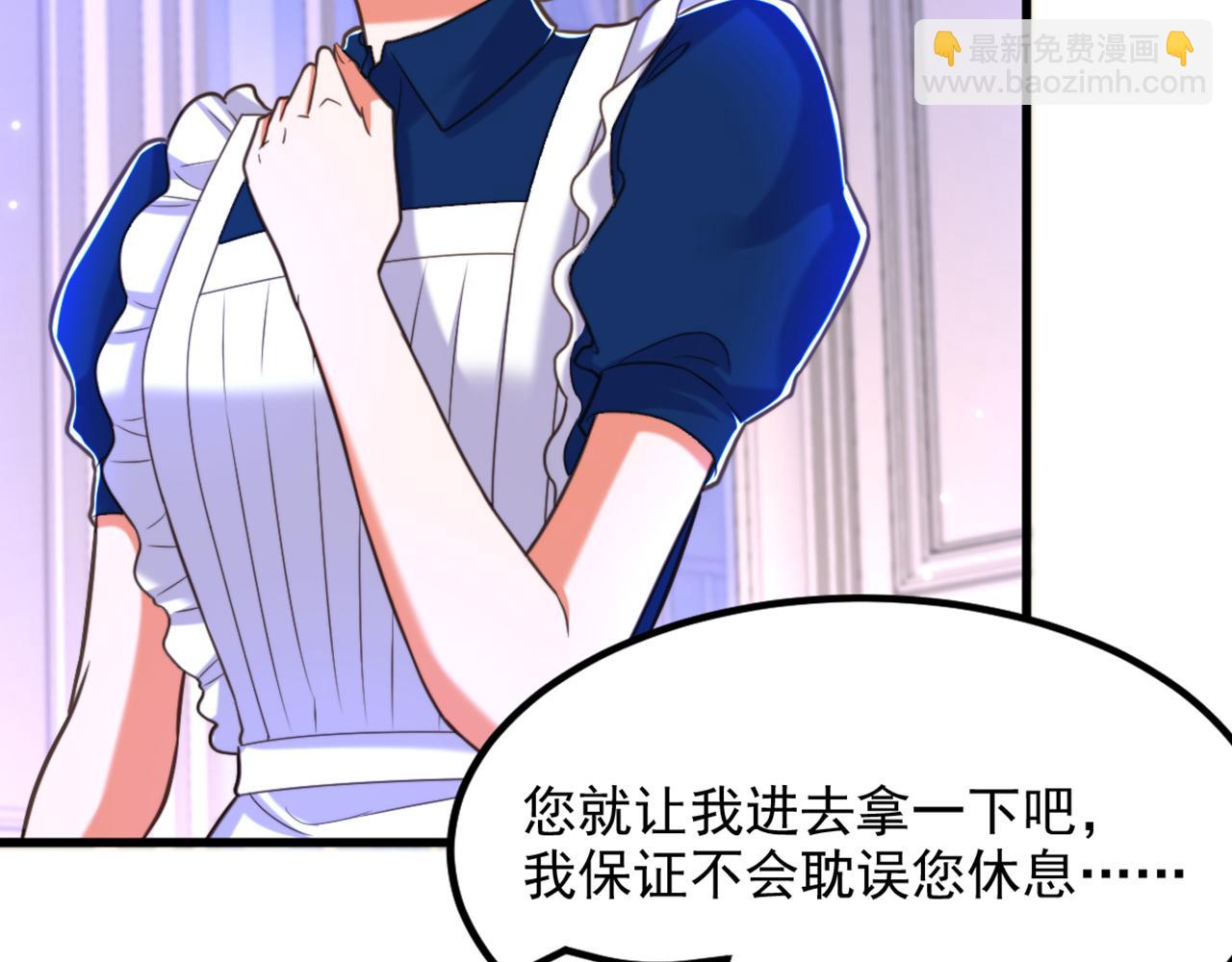 🍲重生空间：大小姐不好惹 第367话 重新认识一下吧 第16页