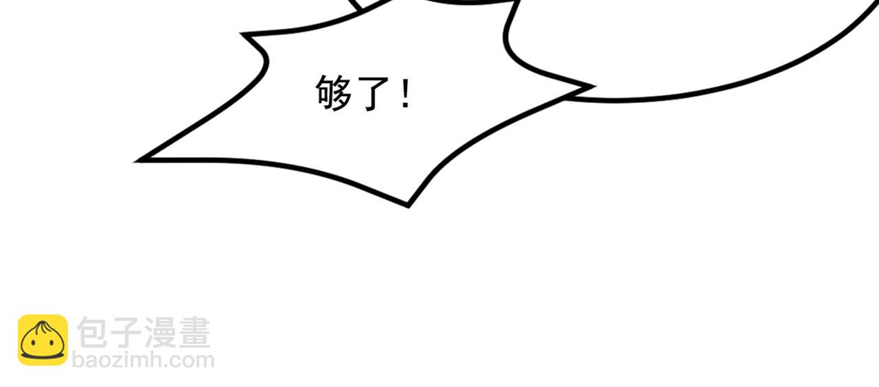 🍲重生空间：大小姐不好惹 第367话 重新认识一下吧 第17页