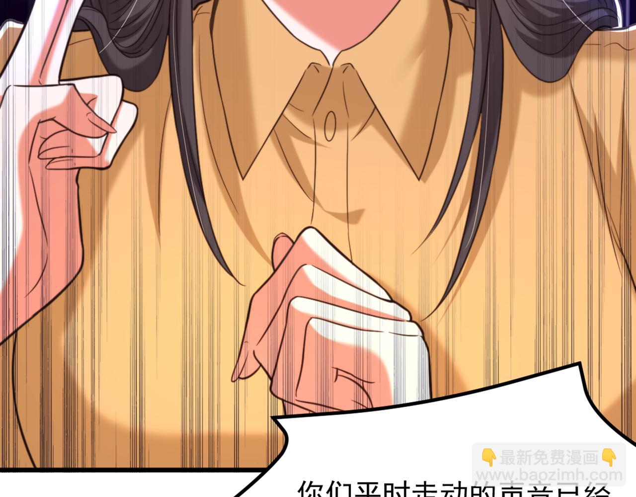 🍲重生空间：大小姐不好惹 第367话 重新认识一下吧 第22页