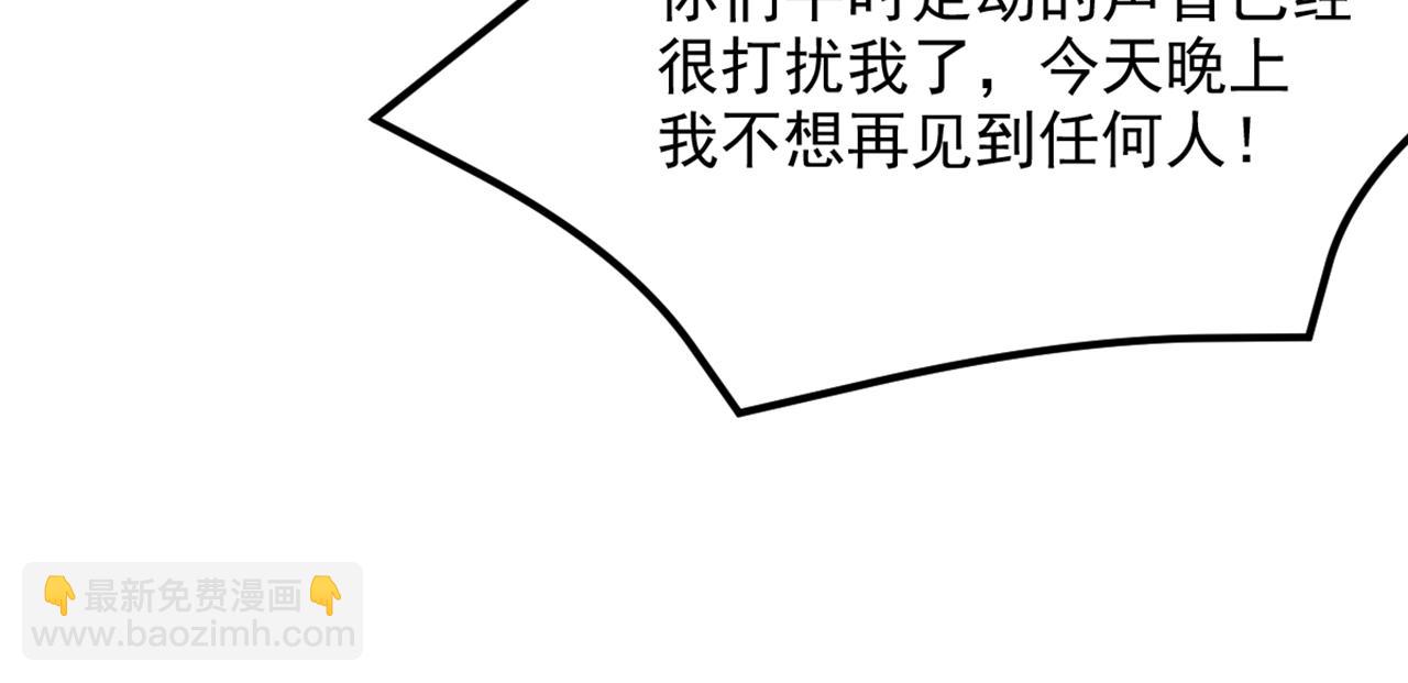 🍲重生空间：大小姐不好惹 第367话 重新认识一下吧 第23页