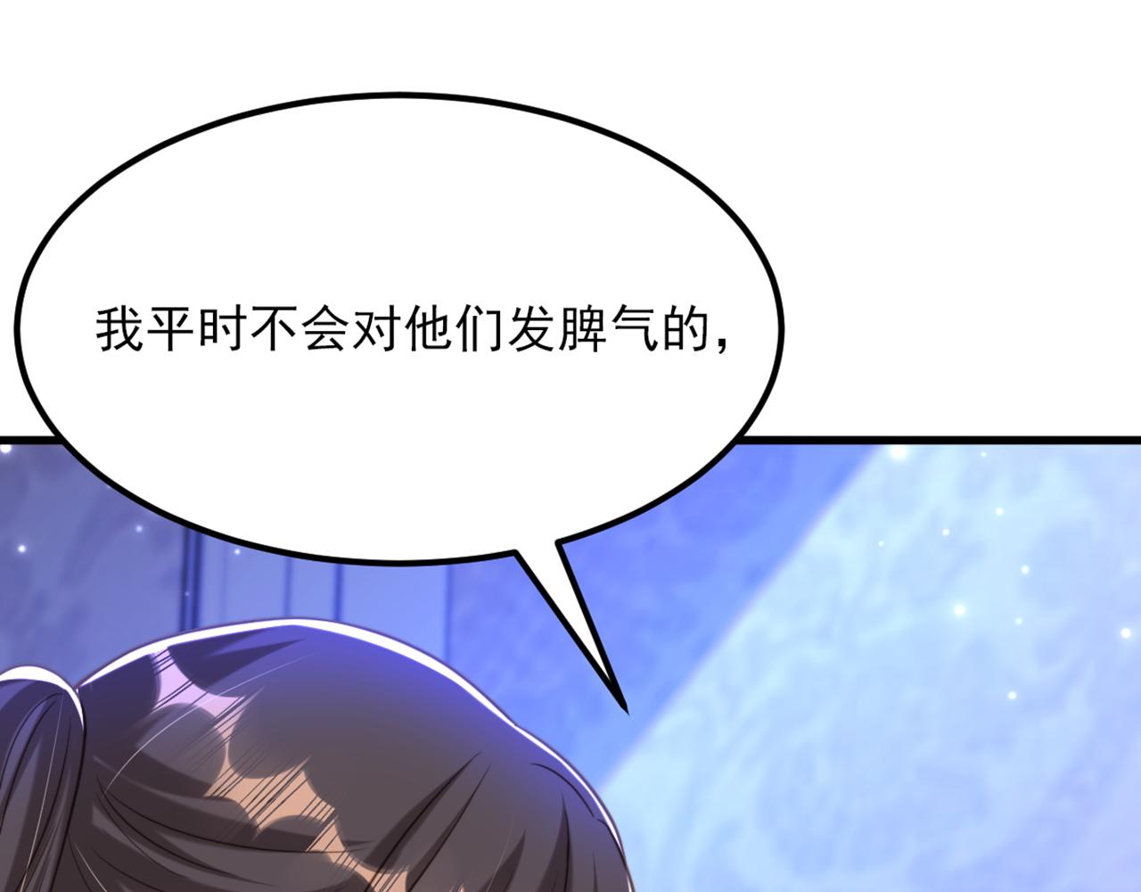 🍲重生空间：大小姐不好惹 第367话 重新认识一下吧 第29页