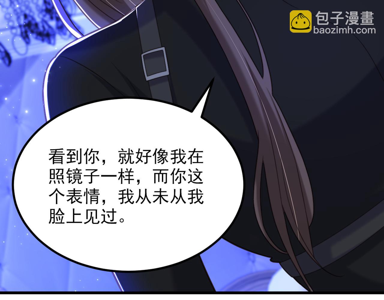 🍲重生空间：大小姐不好惹 第367话 重新认识一下吧 第45页
