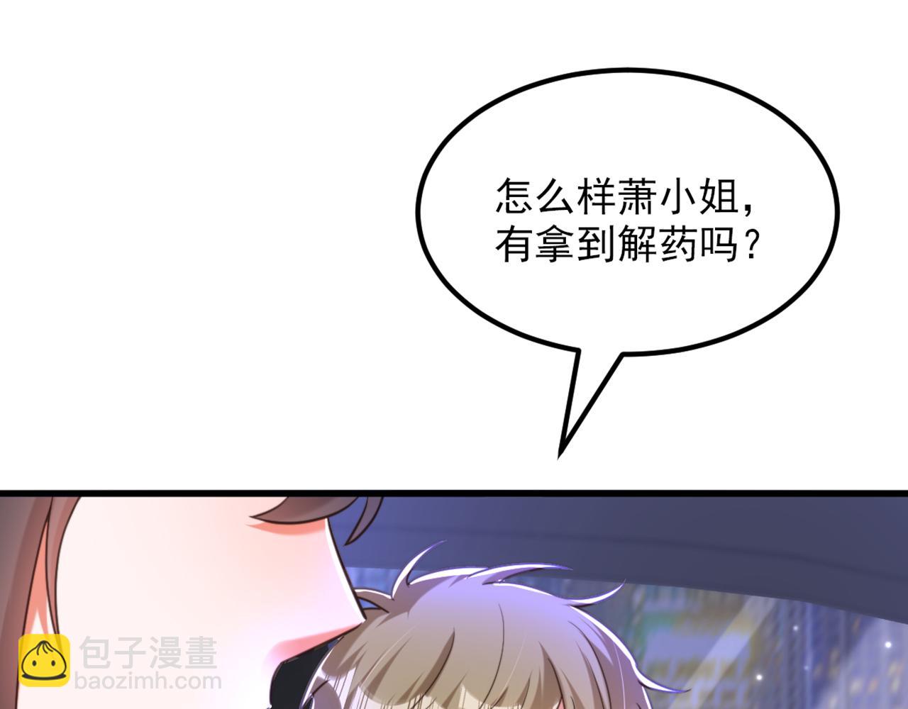 第369话 她可是我妈妈&hellip;&hellip;(1/3)-第370话