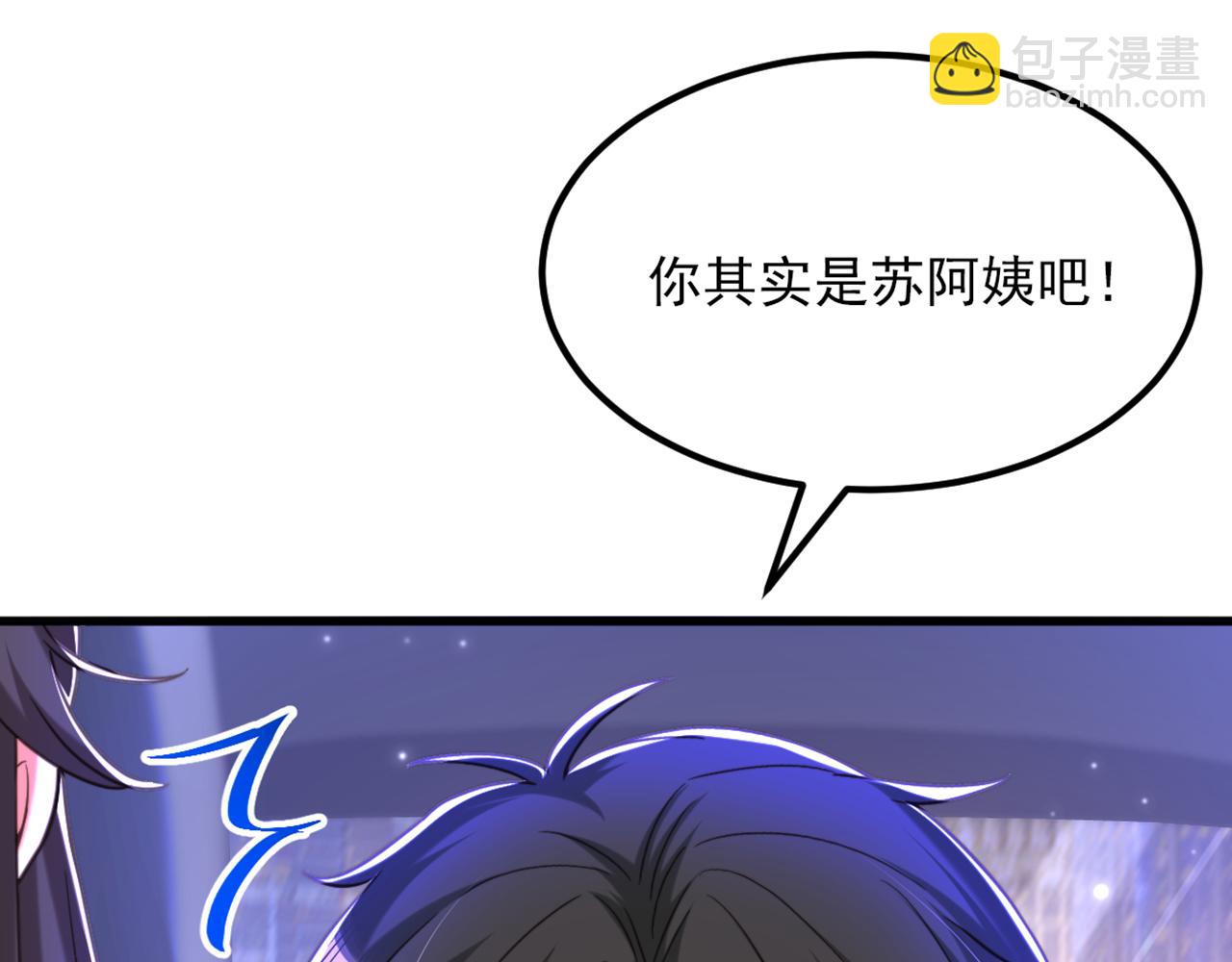 第369话 她可是我妈妈&hellip;&hellip;(1/3)-第370话