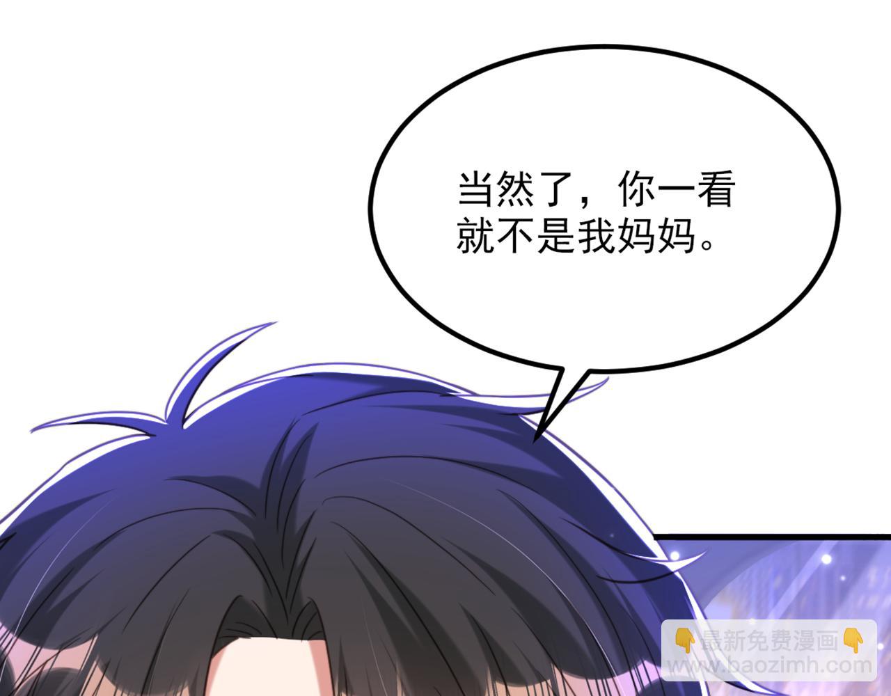 第369话 她可是我妈妈&hellip;&hellip;(1/3)-第370话