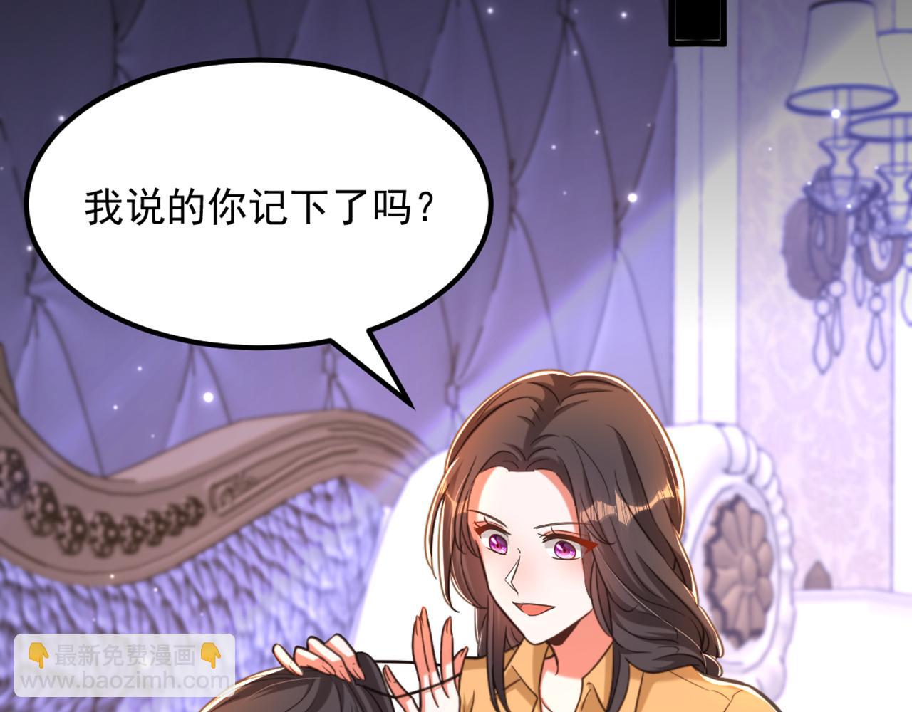 第369话 她可是我妈妈&hellip;&hellip;(1/3)-第370话