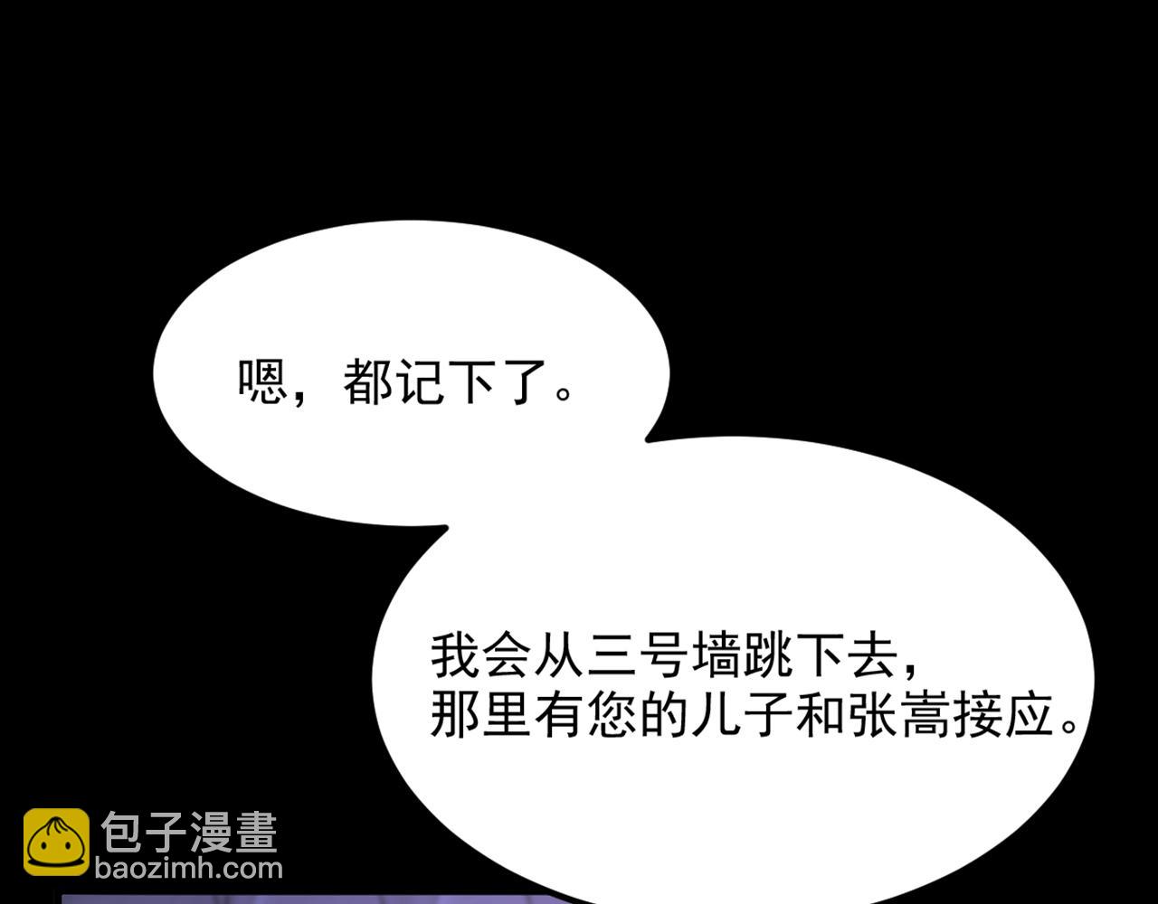 第369话 她可是我妈妈&hellip;&hellip;(1/3)-第370话