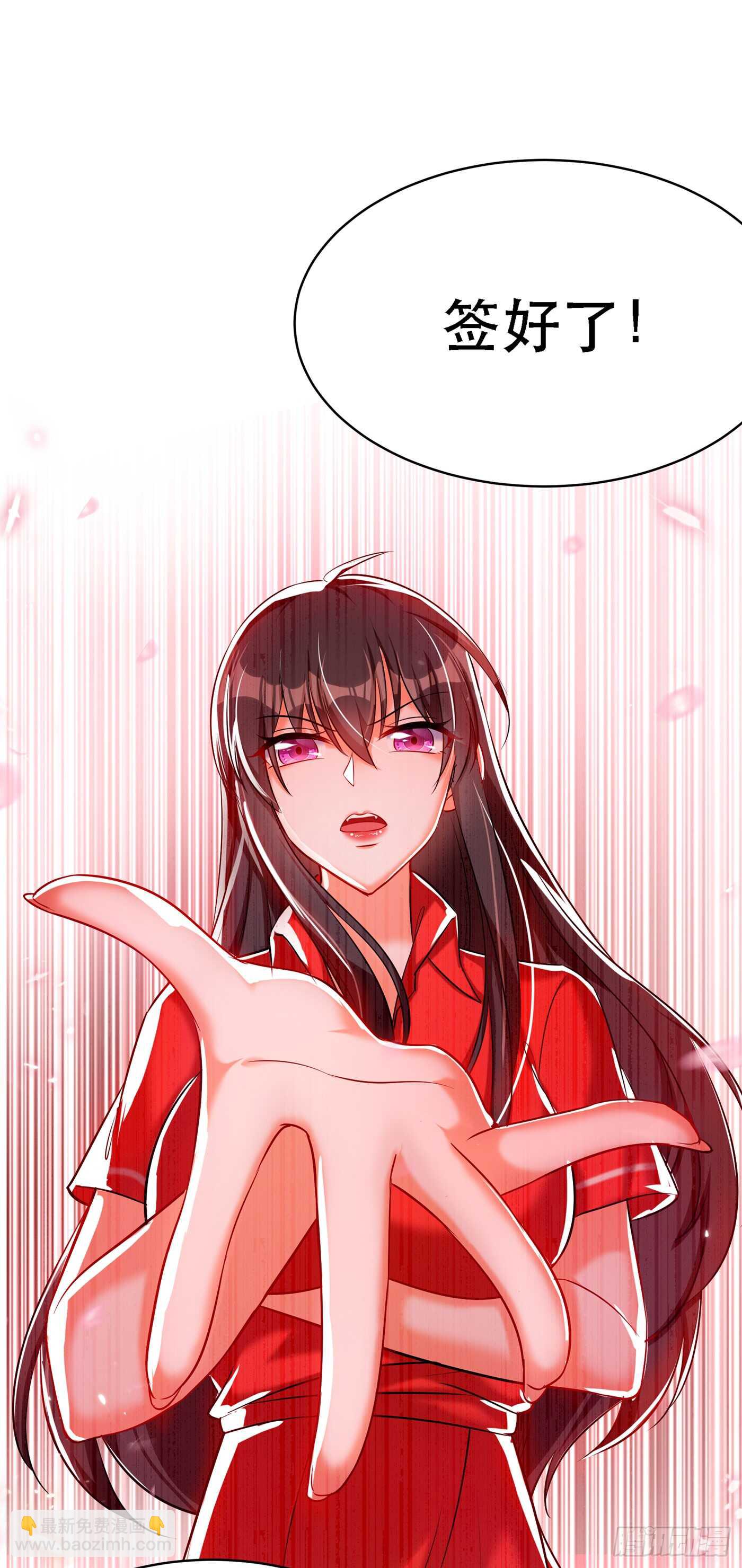 🍲重生空间：大小姐不好惹 第37话 暴躁校长，口吐芬芳~ 第10页