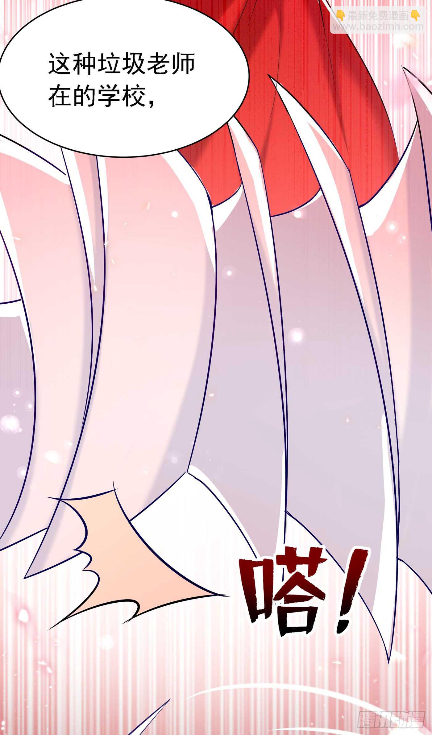 🍲重生空间：大小姐不好惹 第37话 暴躁校长，口吐芬芳~ 第11页