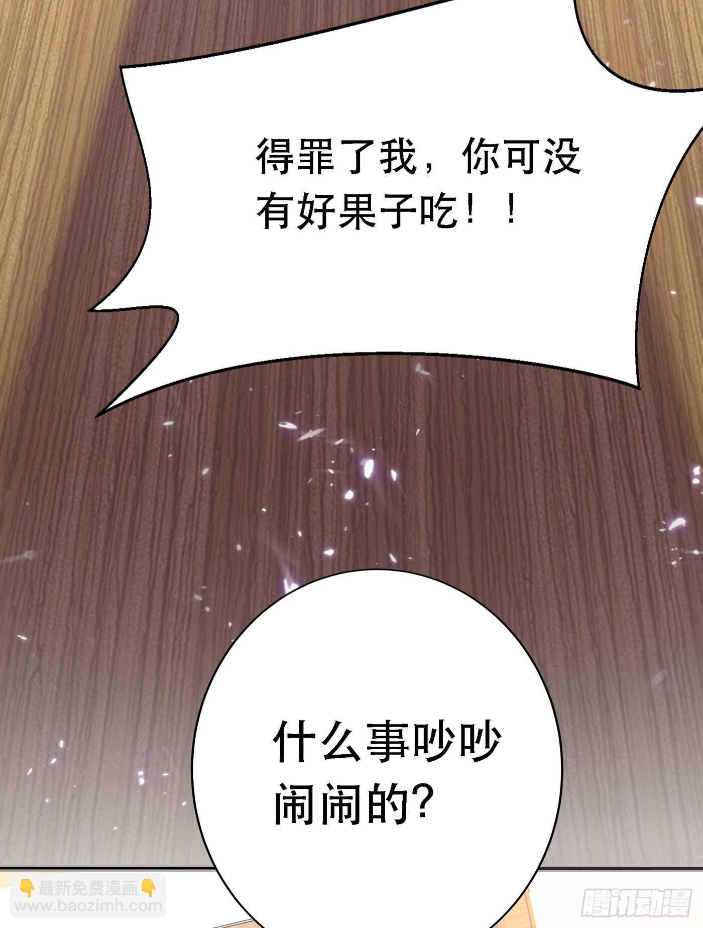 🍲重生空间：大小姐不好惹 第37话 暴躁校长，口吐芬芳~ 第15页