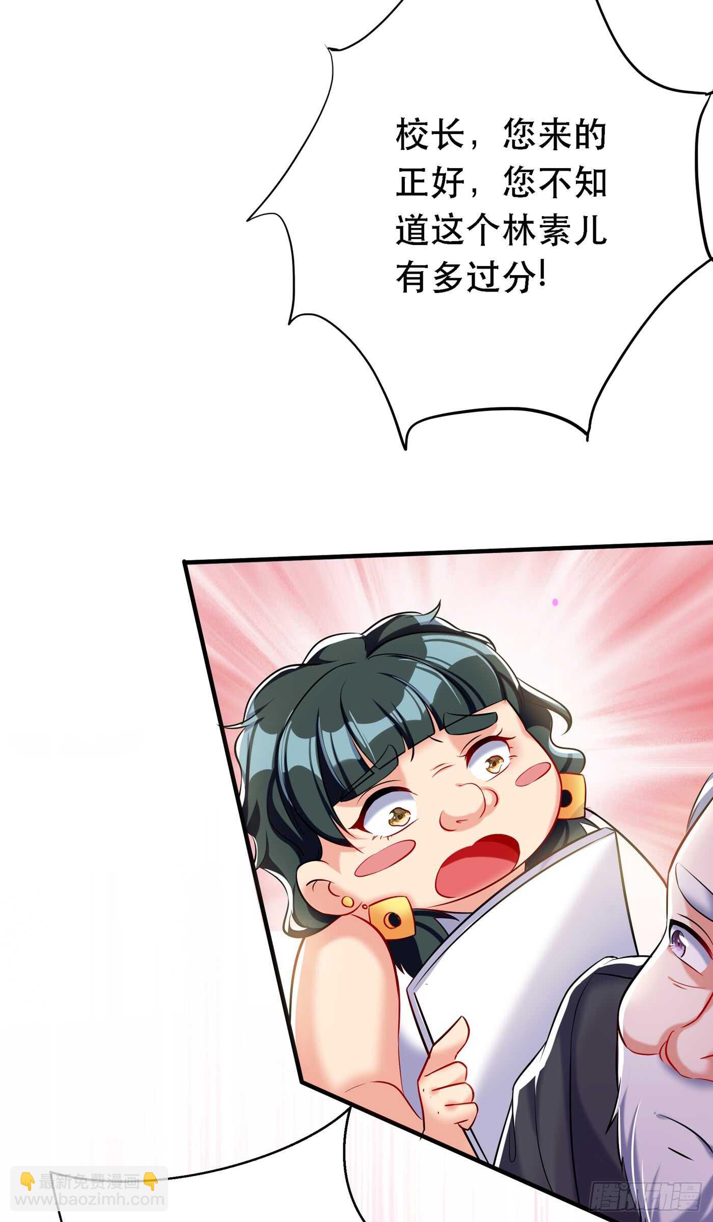 🍲重生空间：大小姐不好惹 第37话 暴躁校长，口吐芬芳~ 第18页