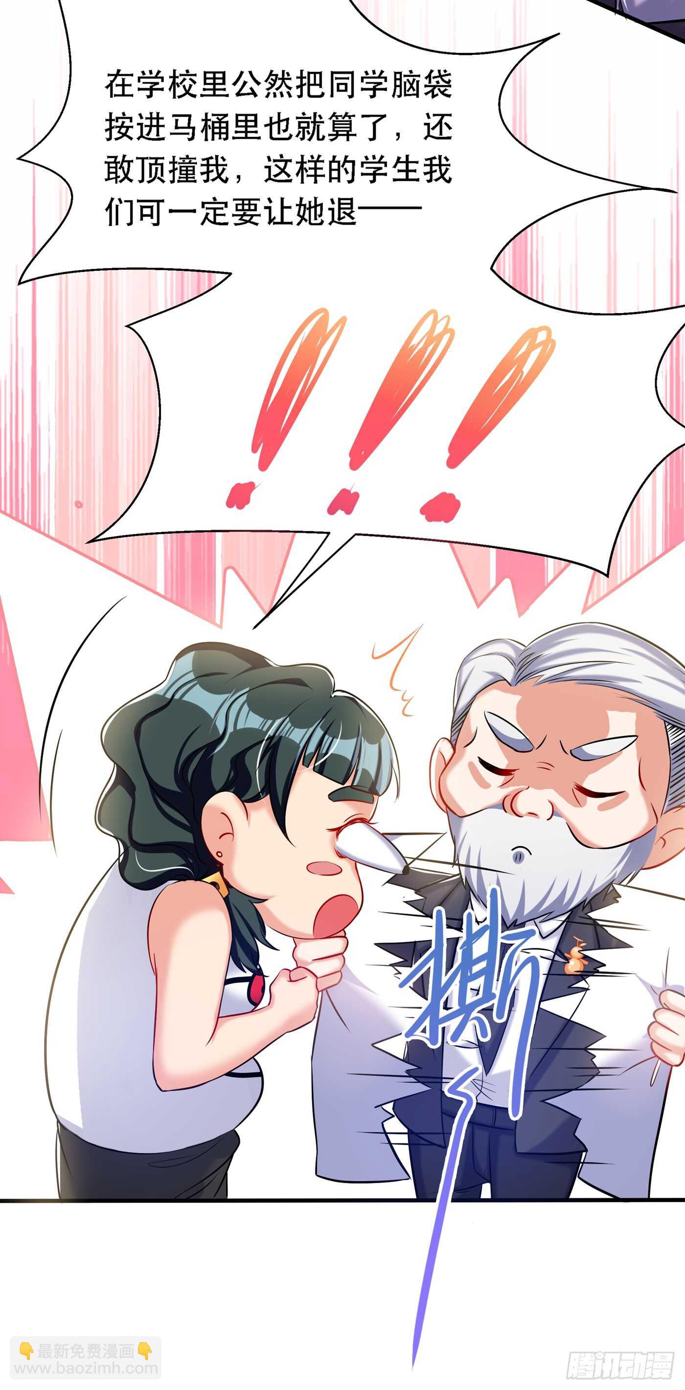 🍲重生空间：大小姐不好惹 第37话 暴躁校长，口吐芬芳~ 第19页
