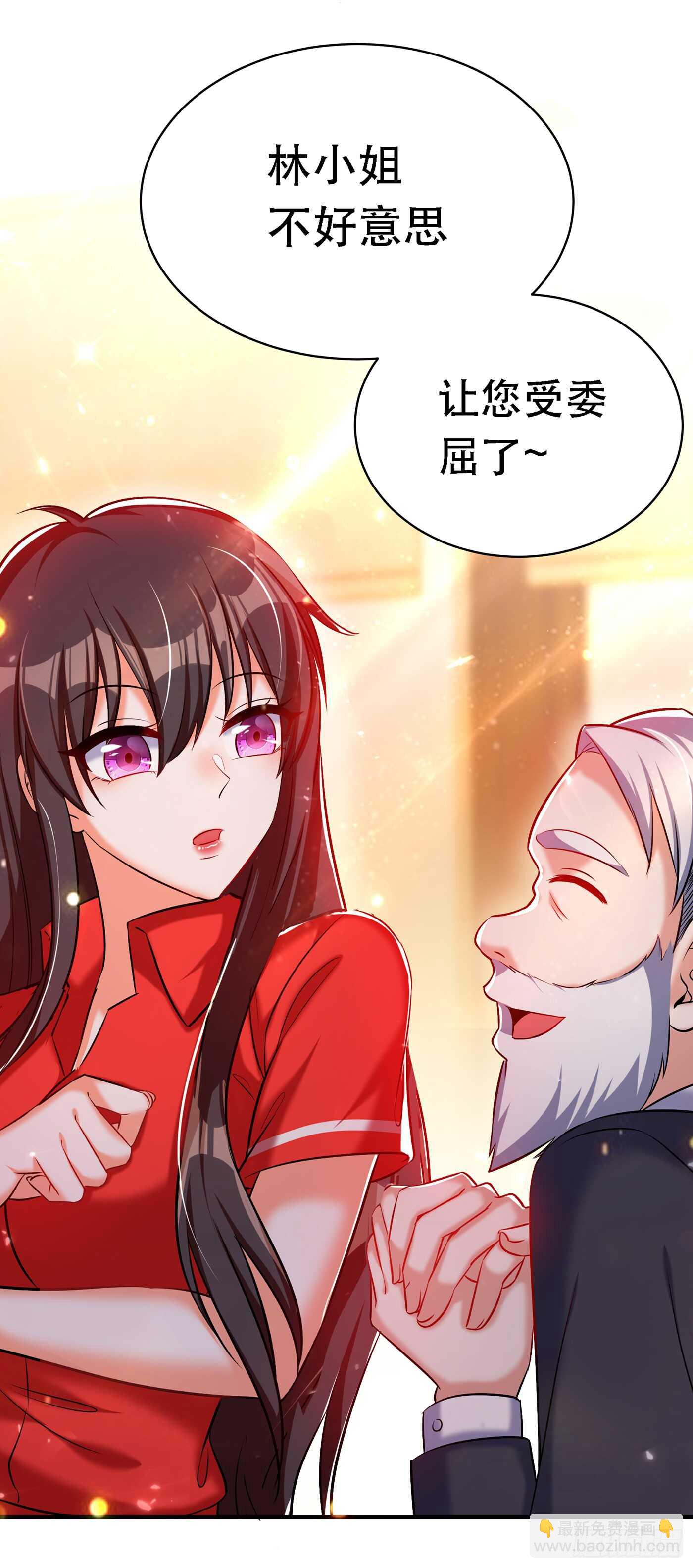 🍲重生空间：大小姐不好惹 第37话 暴躁校长，口吐芬芳~ 第20页