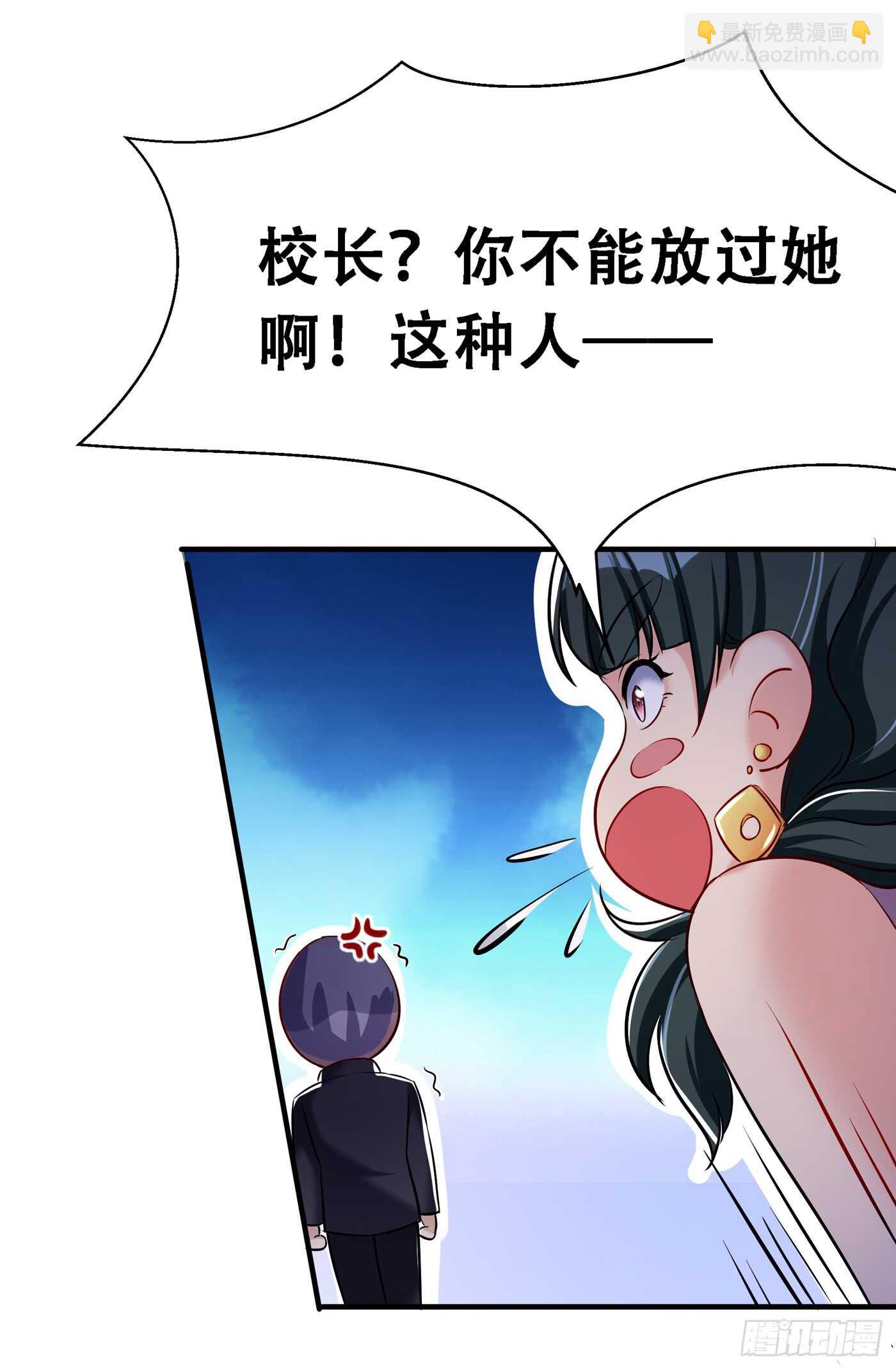 🍲重生空间：大小姐不好惹 第37话 暴躁校长，口吐芬芳~ 第25页