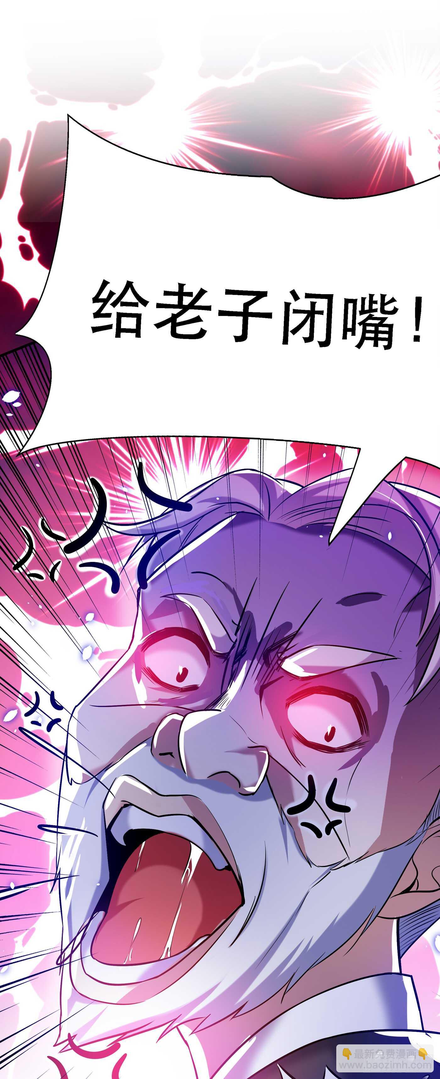 🍲重生空间：大小姐不好惹 第37话 暴躁校长，口吐芬芳~ 第26页