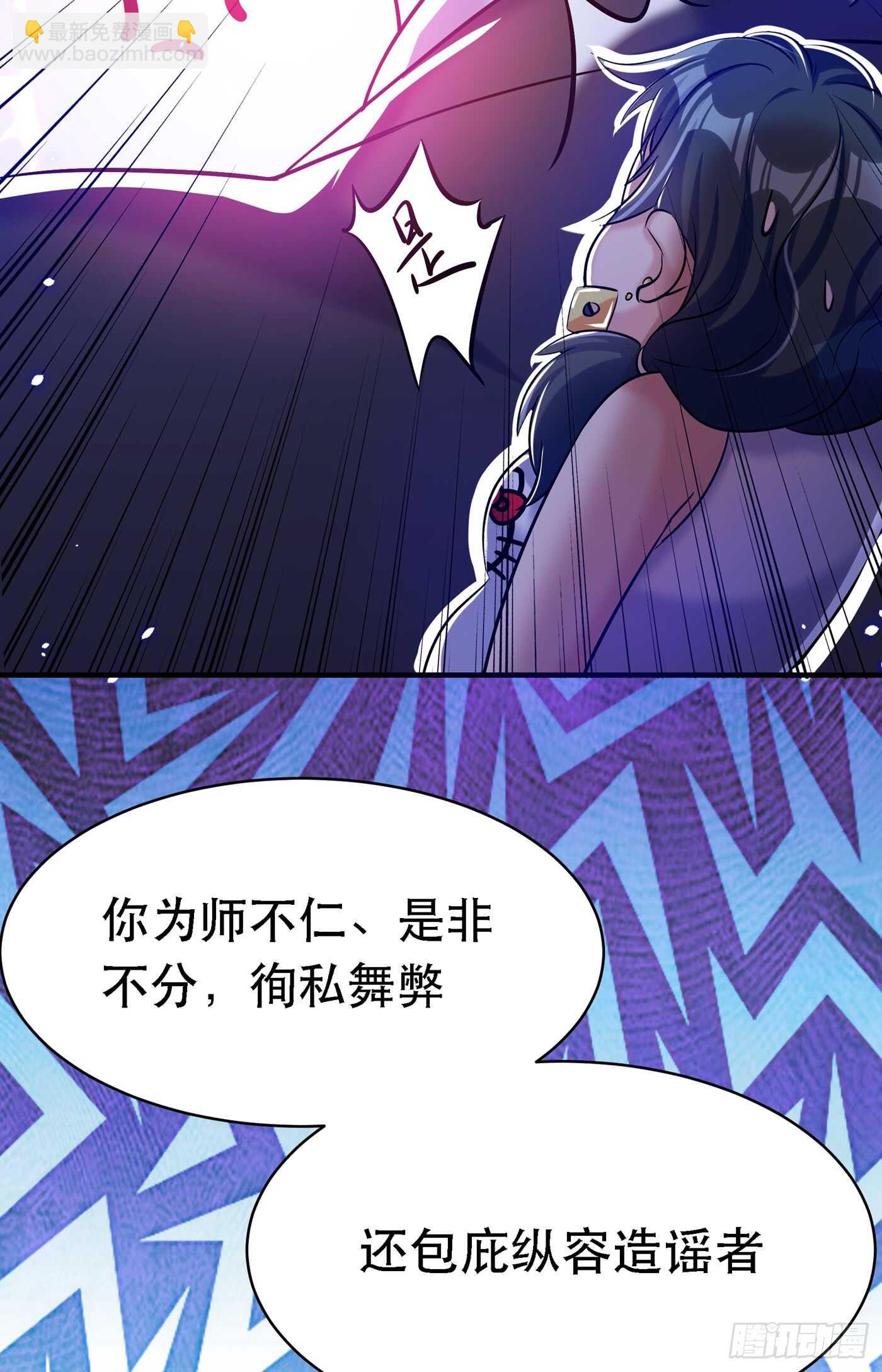 🍲重生空间：大小姐不好惹 第37话 暴躁校长，口吐芬芳~ 第27页