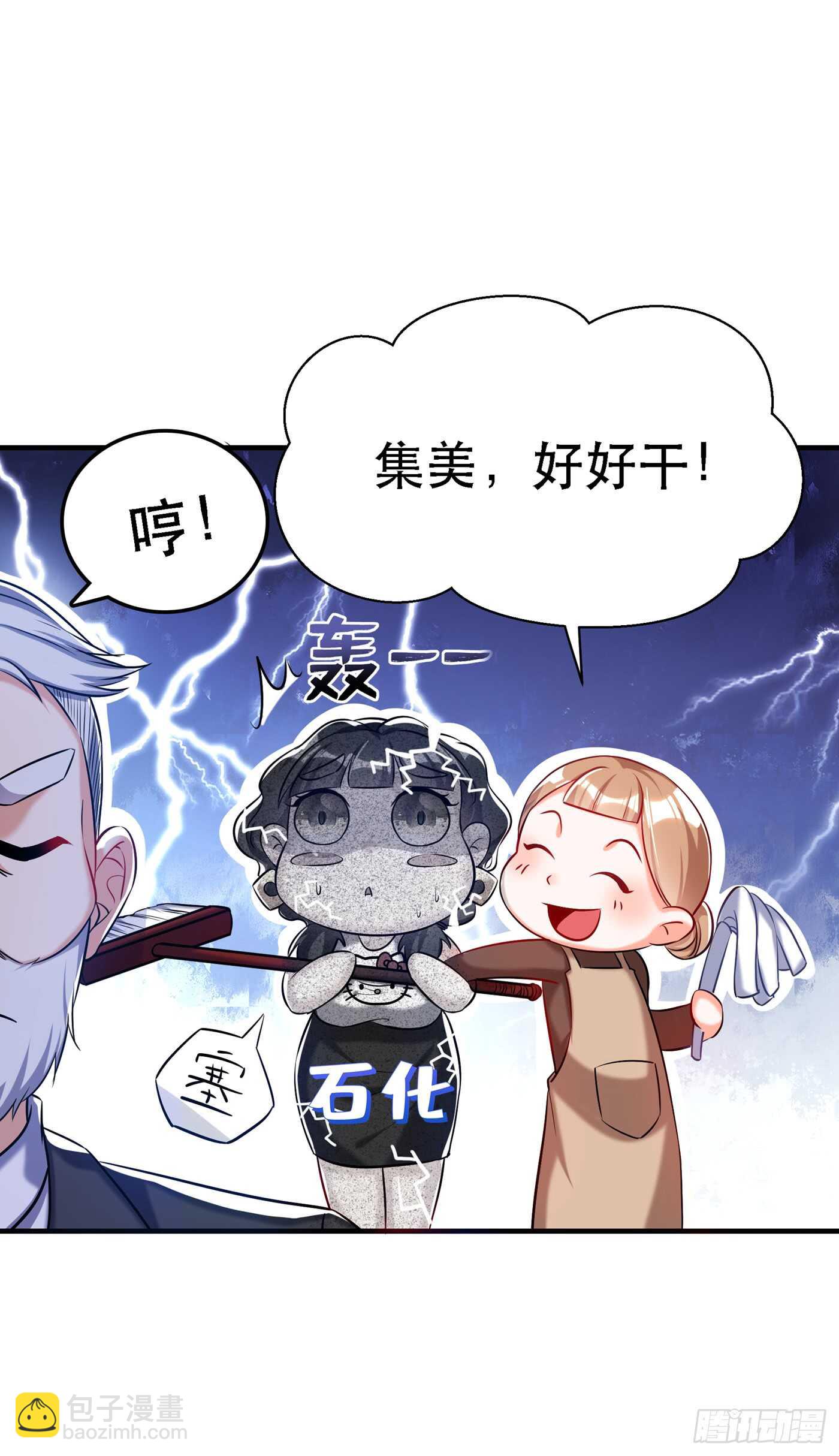 🍲重生空间：大小姐不好惹 第37话 暴躁校长，口吐芬芳~ 第29页