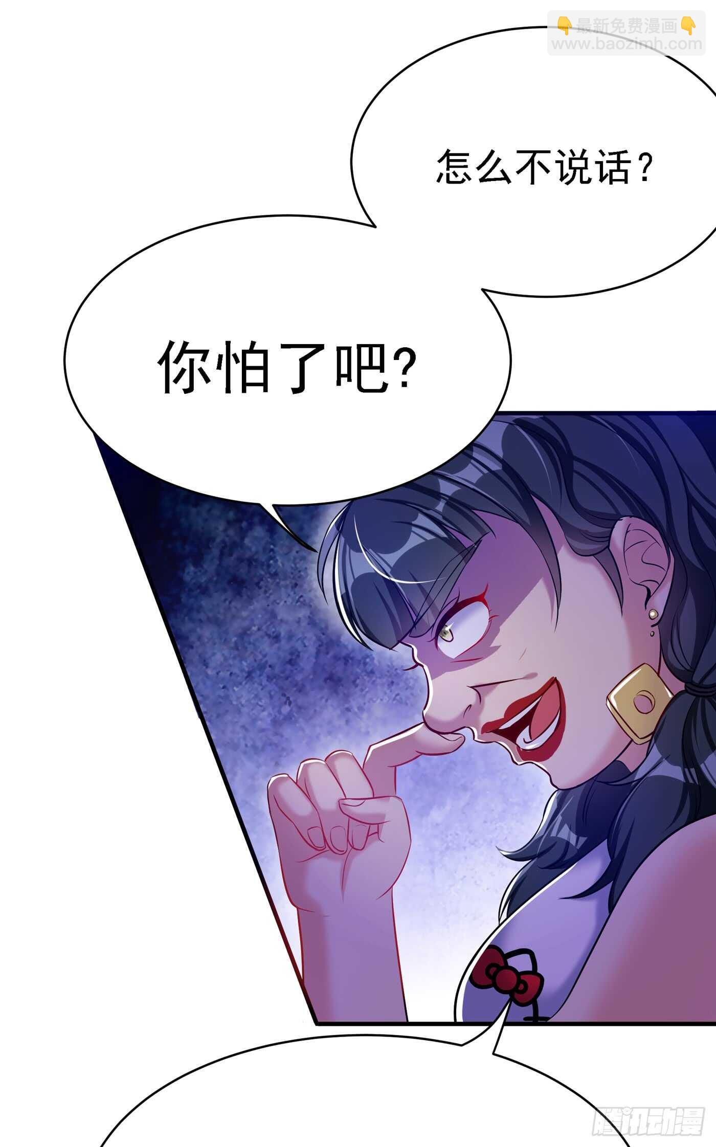 🍲重生空间：大小姐不好惹 第37话 暴躁校长，口吐芬芳~ 第3页