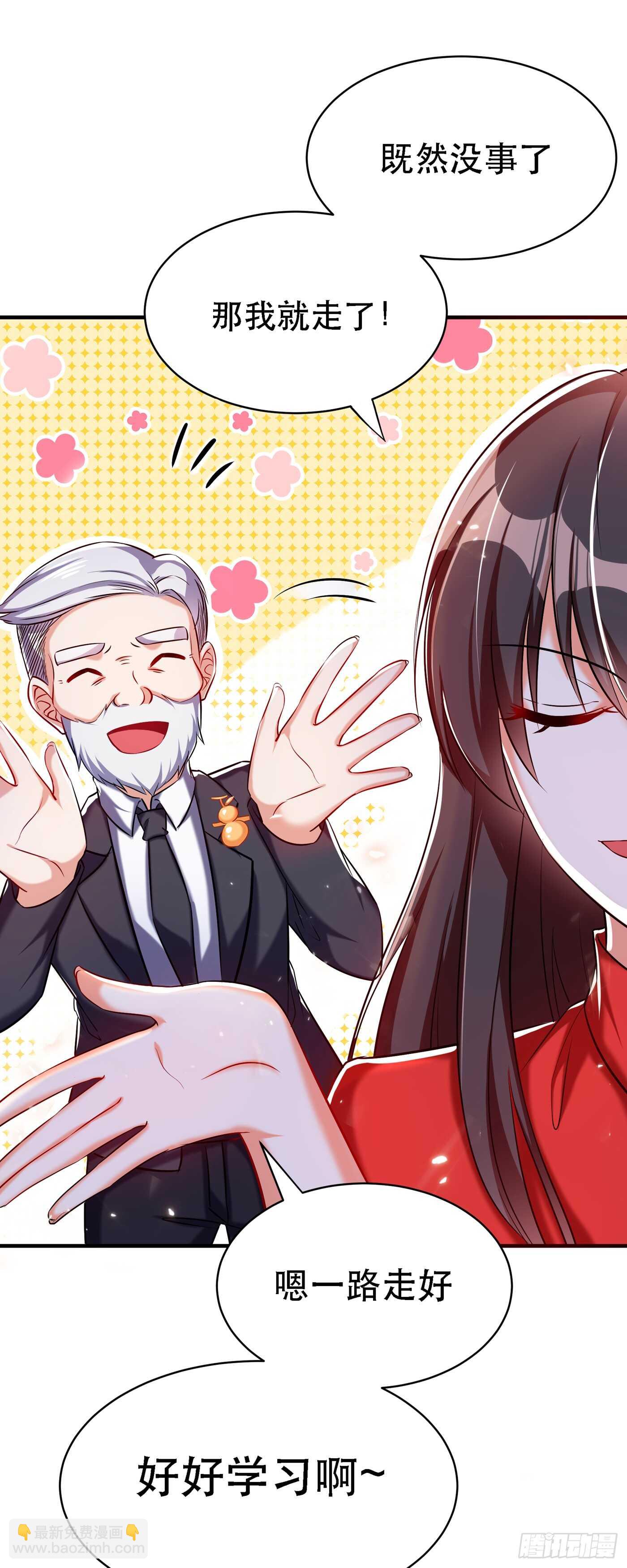 🍲重生空间：大小姐不好惹 第37话 暴躁校长，口吐芬芳~ 第30页