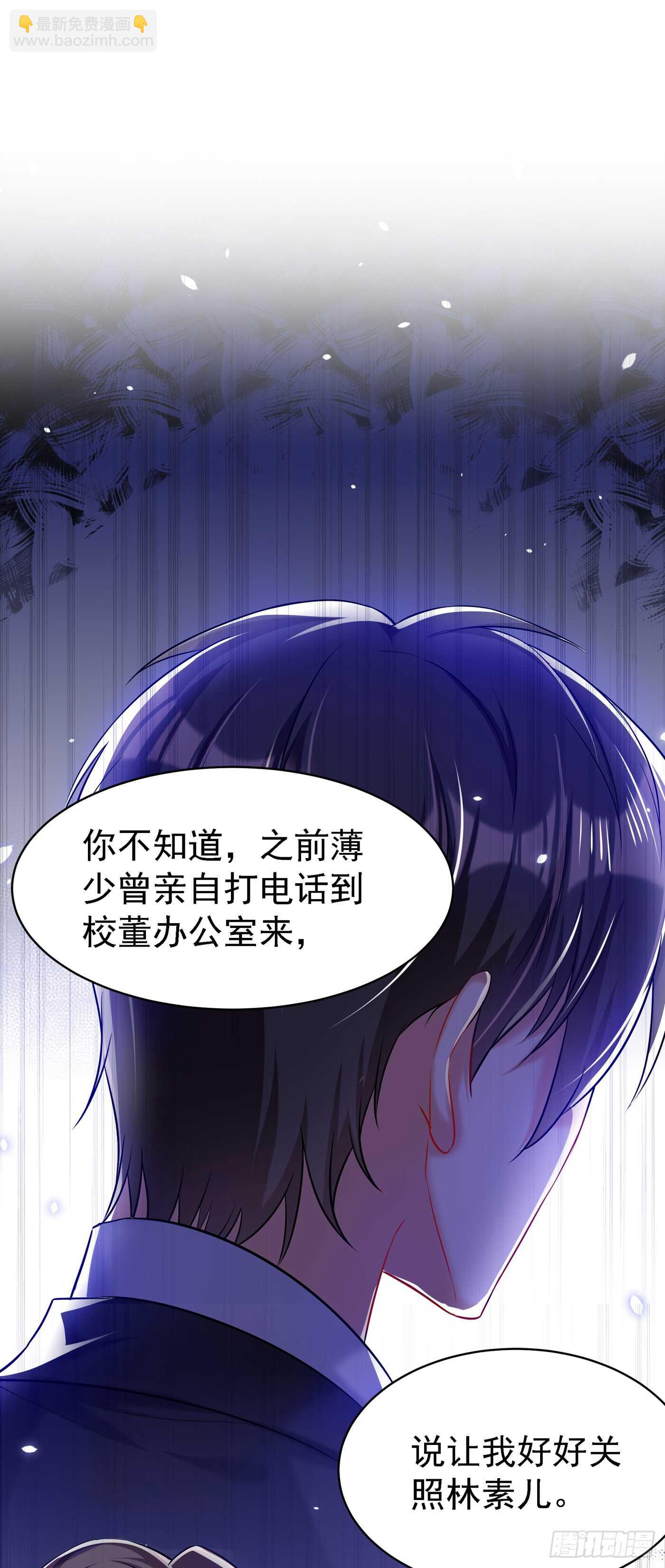 🍲重生空间：大小姐不好惹 第37话 暴躁校长，口吐芬芳~ 第32页
