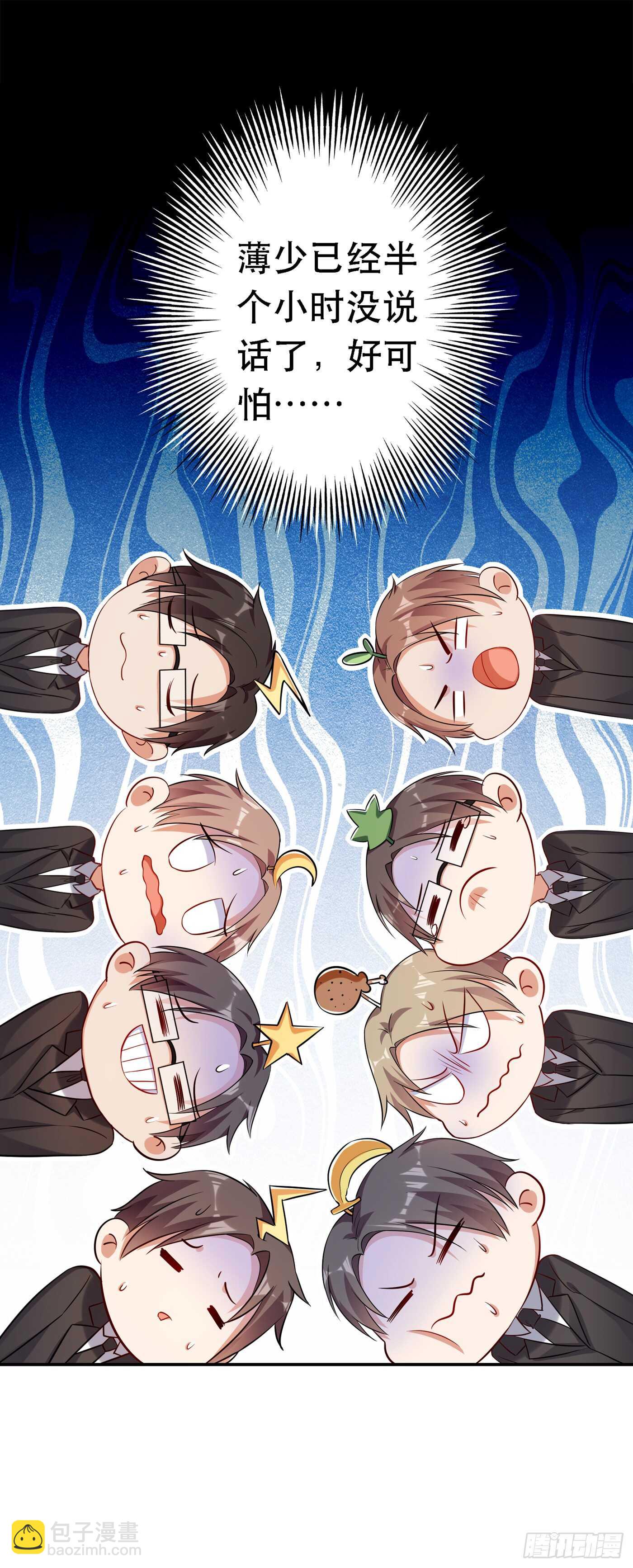 🍲重生空间：大小姐不好惹 第37话 暴躁校长，口吐芬芳~ 第40页