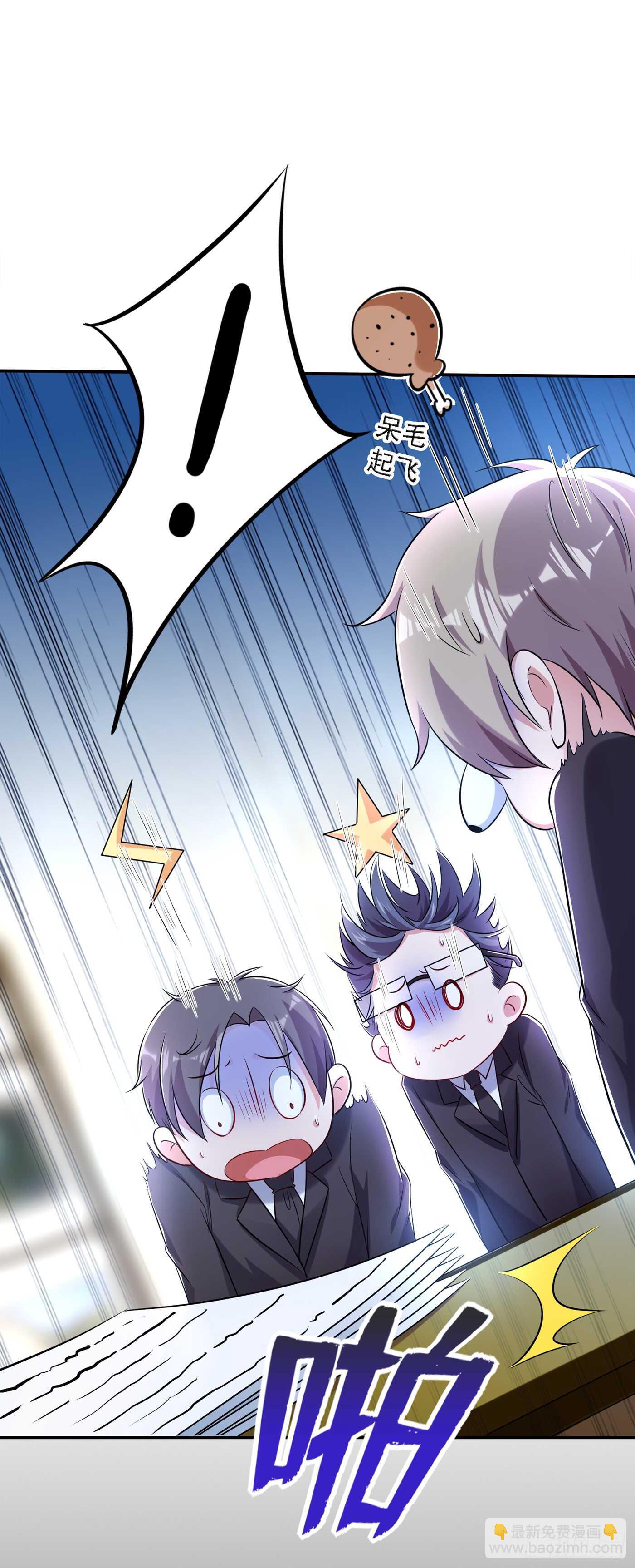 🍲重生空间：大小姐不好惹 第37话 暴躁校长，口吐芬芳~ 第41页