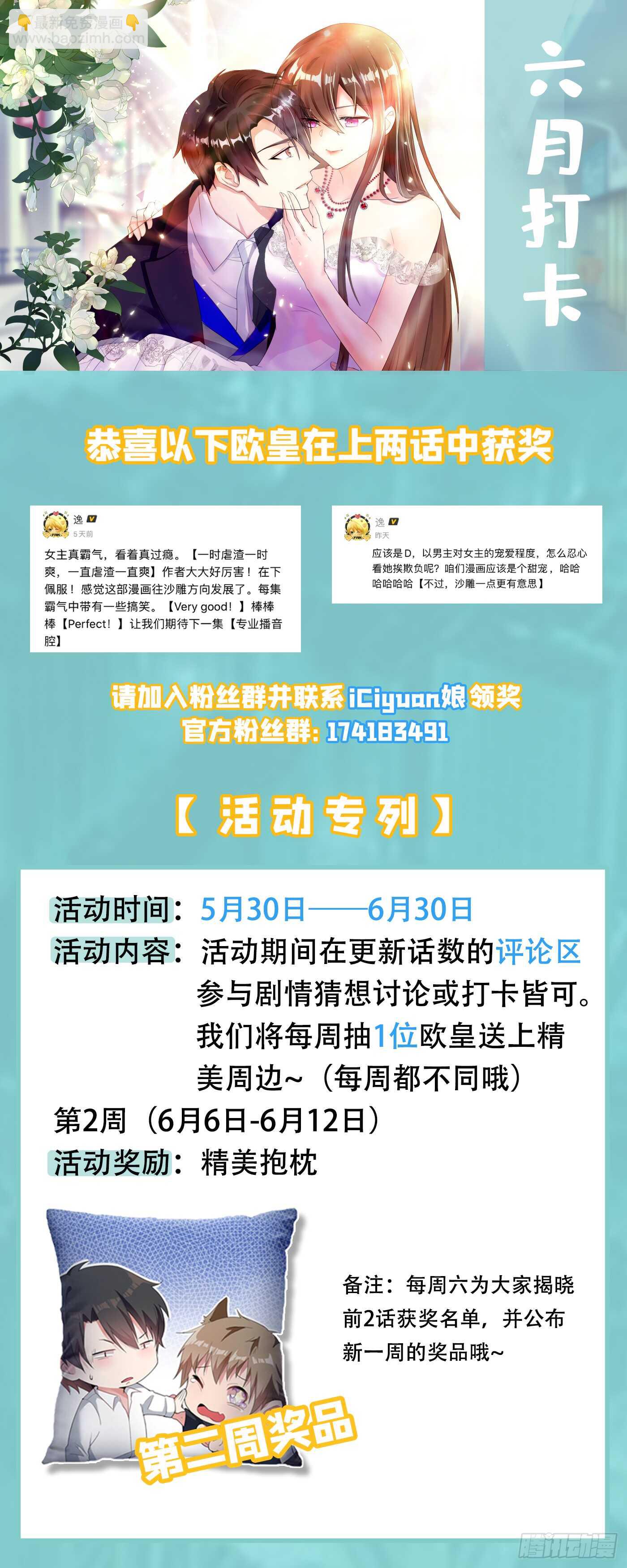 🍲重生空间：大小姐不好惹 第37话 暴躁校长，口吐芬芳~ 第46页