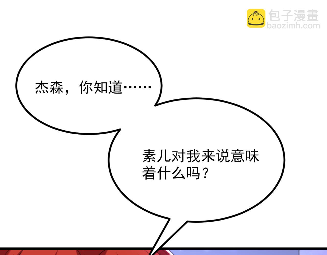 🍲重生空间：大小姐不好惹 第373话 最后的礼物 第15页