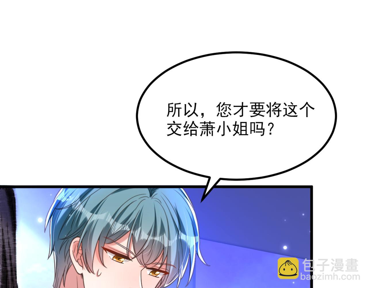 🍲重生空间：大小姐不好惹 第373话 最后的礼物 第39页