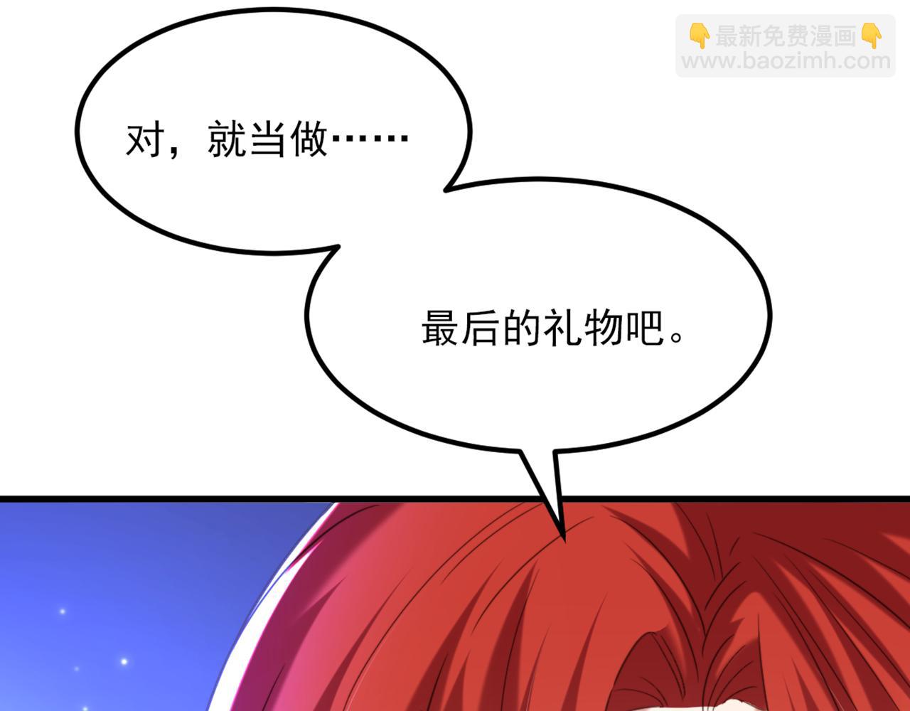 🍲重生空间：大小姐不好惹 第373话 最后的礼物 第42页