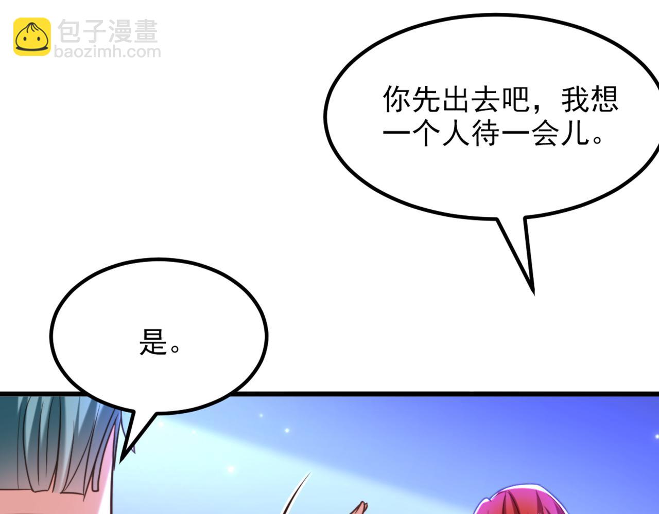 🍲重生空间：大小姐不好惹 第373话 最后的礼物 第45页
