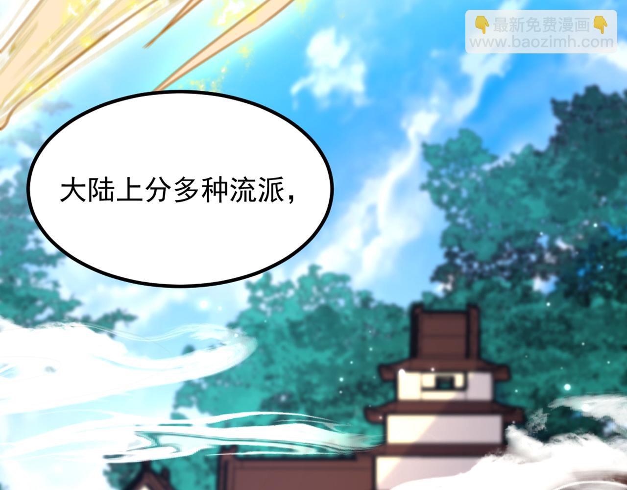 🍲重生空间：大小姐不好惹 第375话 你…也来自鬼医谷？ 第16页