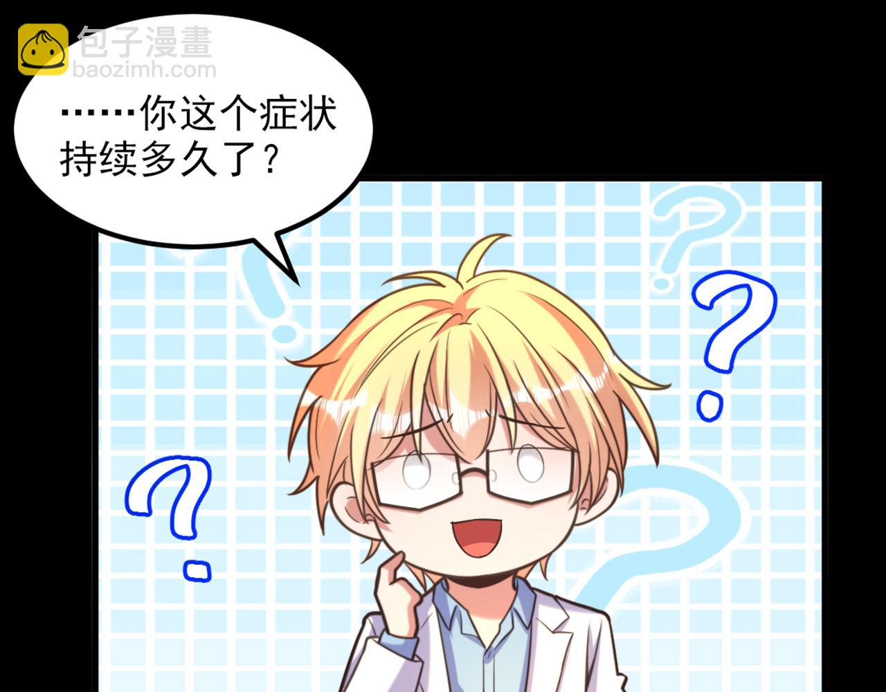 🍲重生空间：大小姐不好惹 第375话 你…也来自鬼医谷？ 第22页