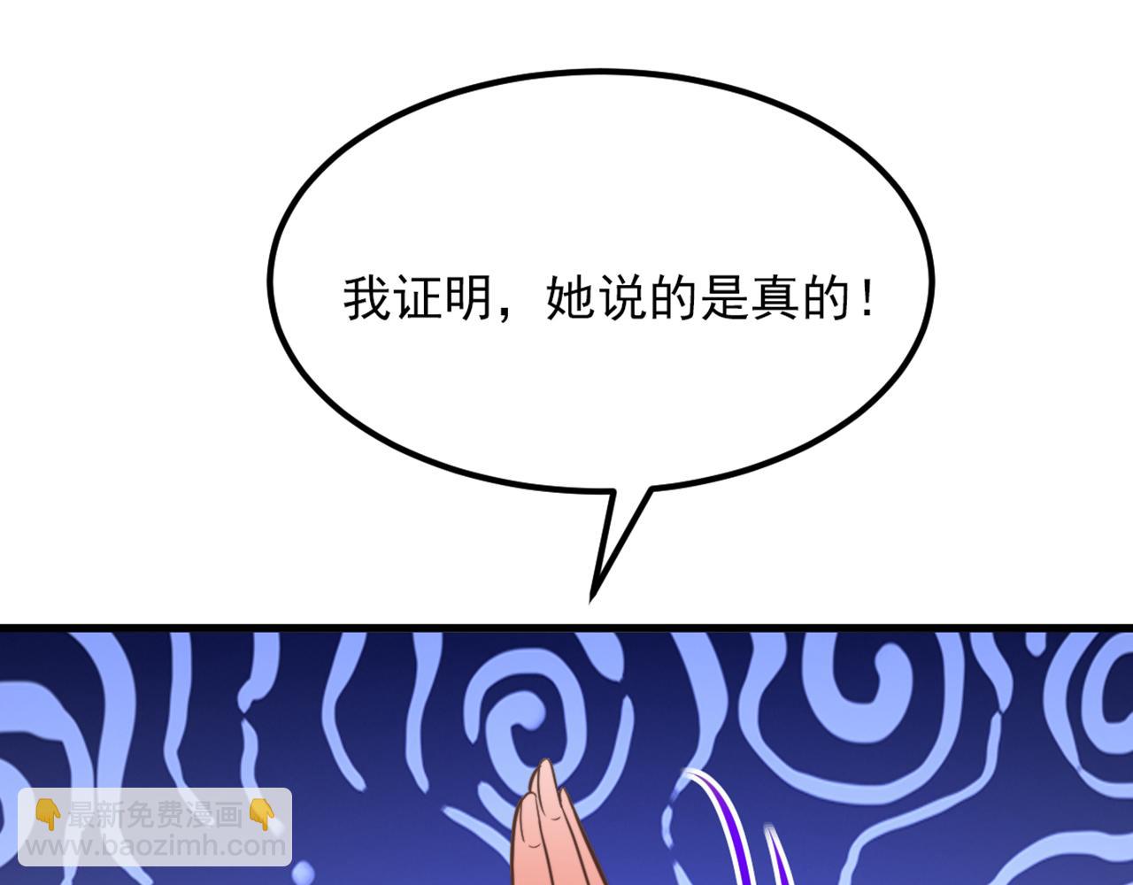 🍲重生空间：大小姐不好惹 第375话 你…也来自鬼医谷？ 第26页
