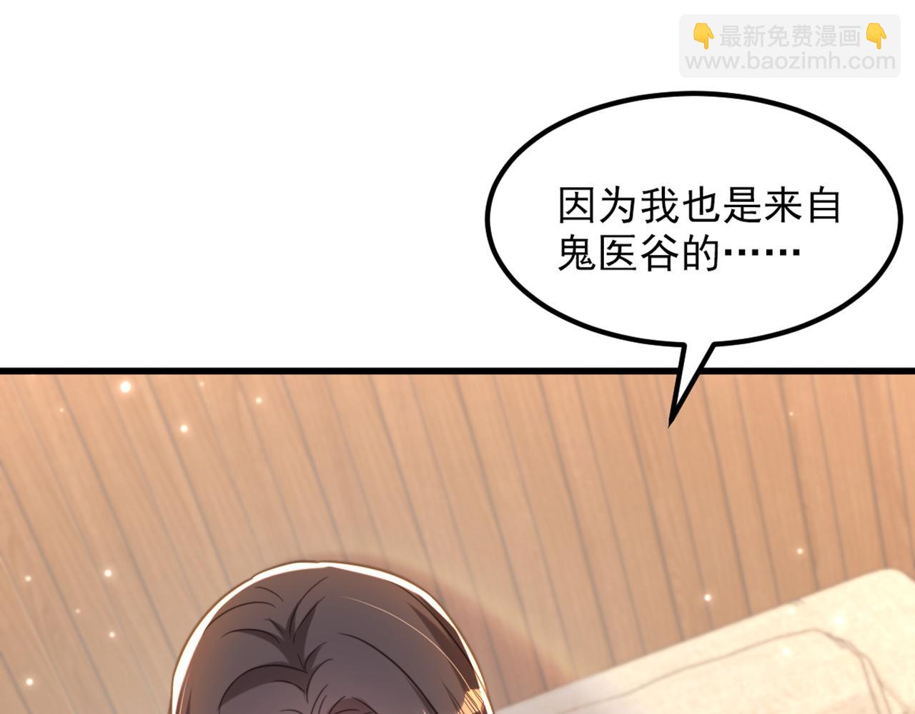 🍲重生空间：大小姐不好惹 第375话 你…也来自鬼医谷？ 第29页