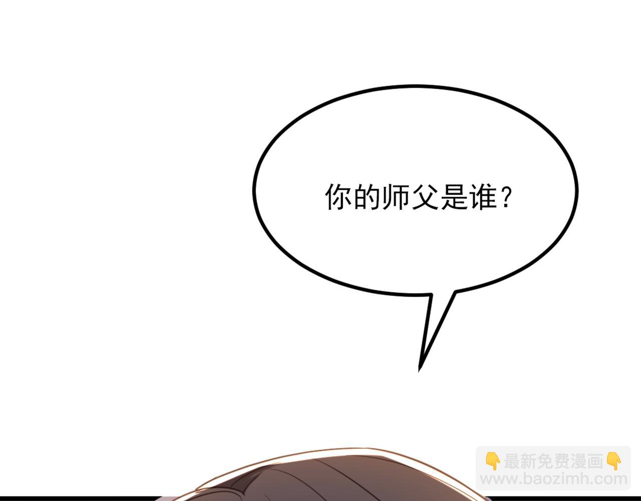 🍲重生空间：大小姐不好惹 第375话 你…也来自鬼医谷？ 第45页