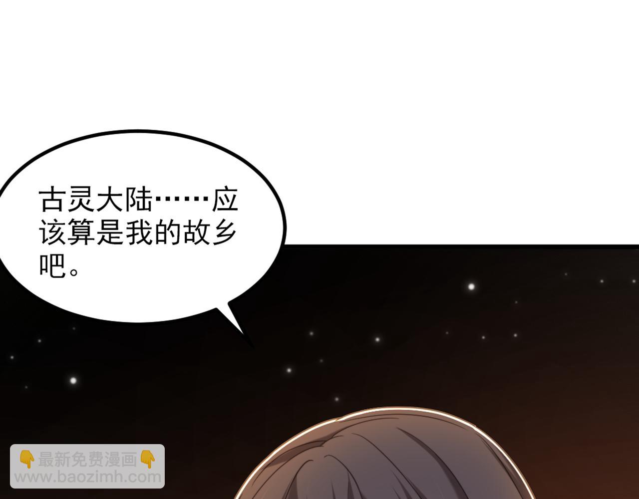 🍲重生空间：大小姐不好惹 第375话 你…也来自鬼医谷？ 第5页