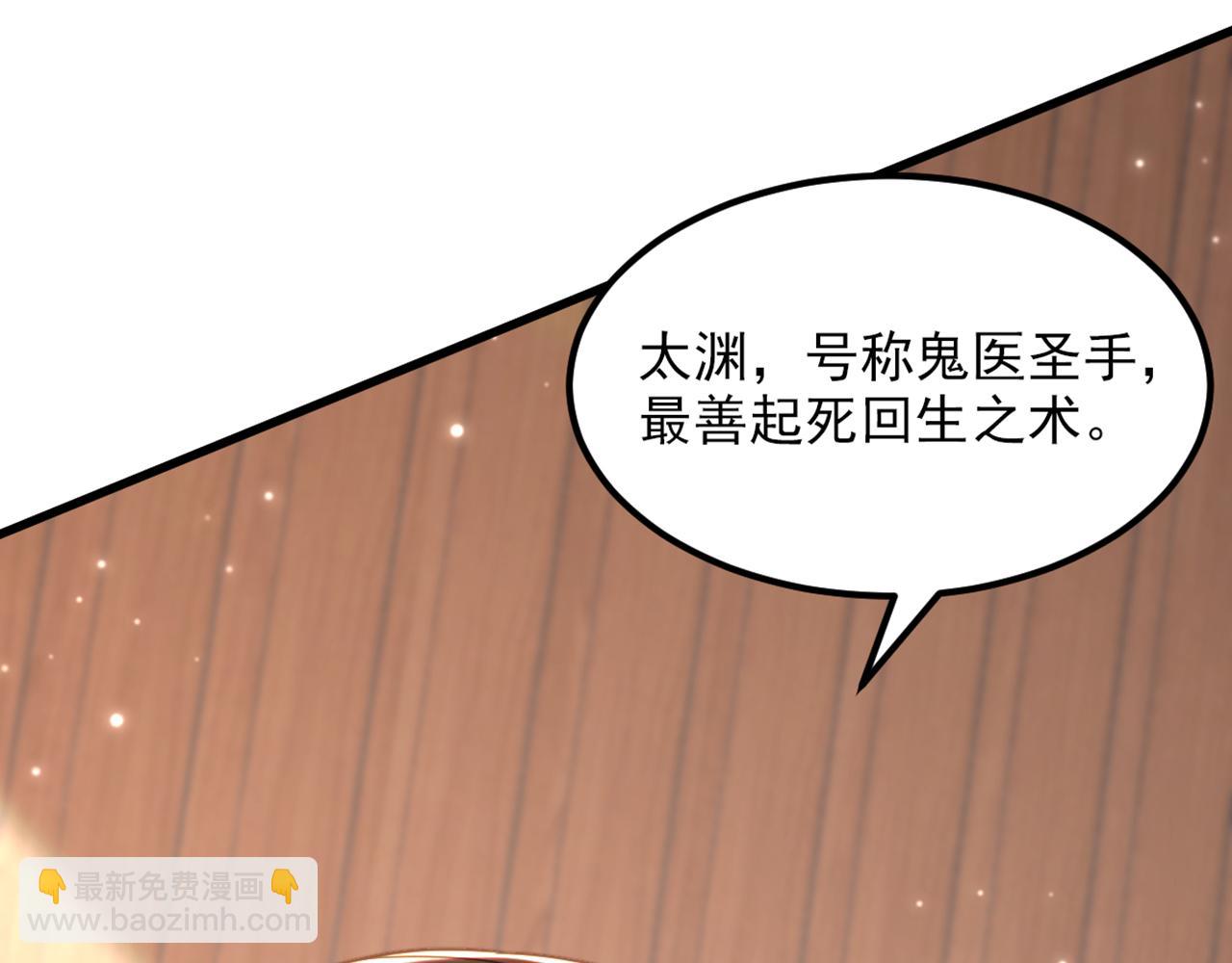 🍲重生空间：大小姐不好惹 第375话 你…也来自鬼医谷？ 第50页