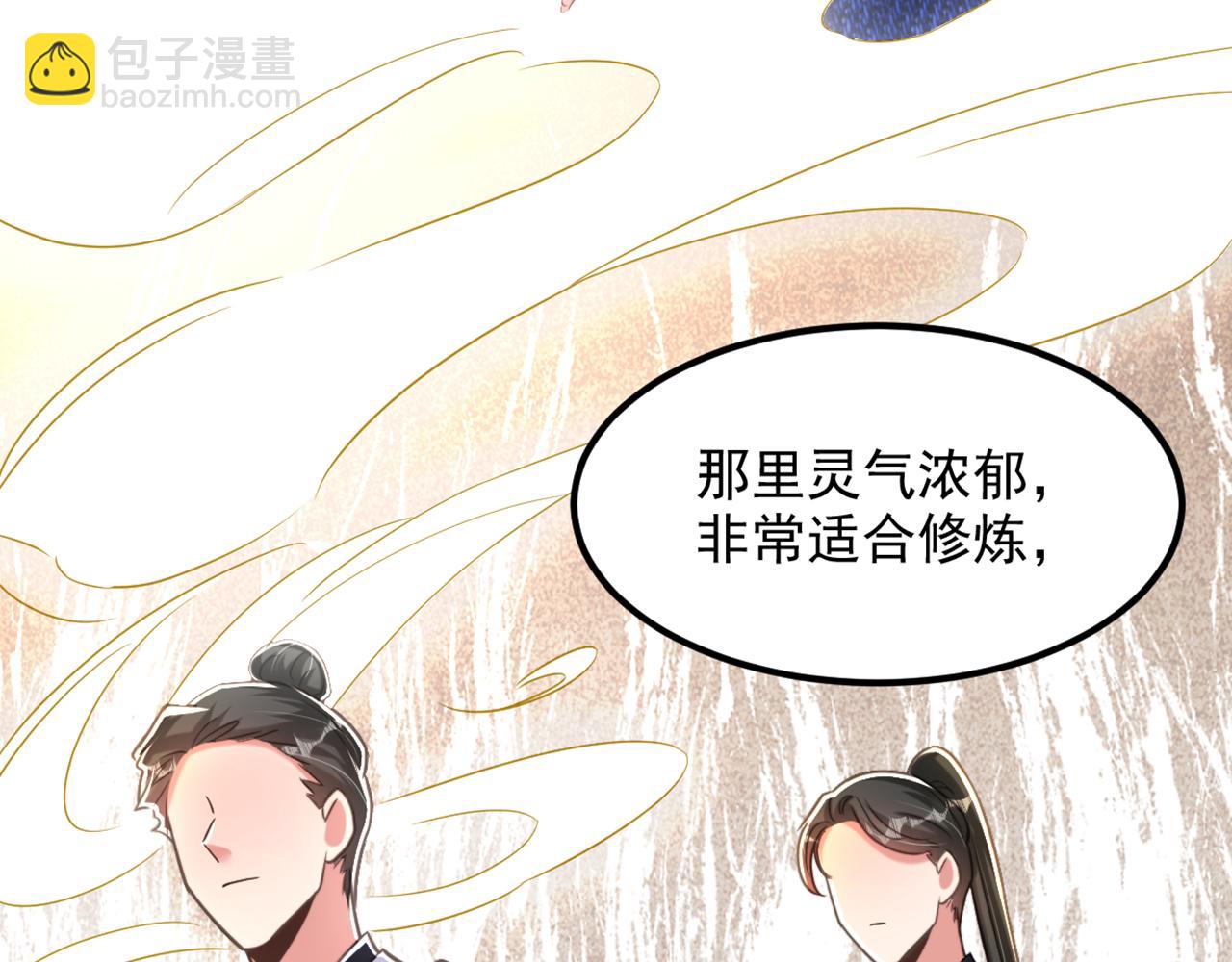 🍲重生空间：大小姐不好惹 第375话 你…也来自鬼医谷？ 第9页