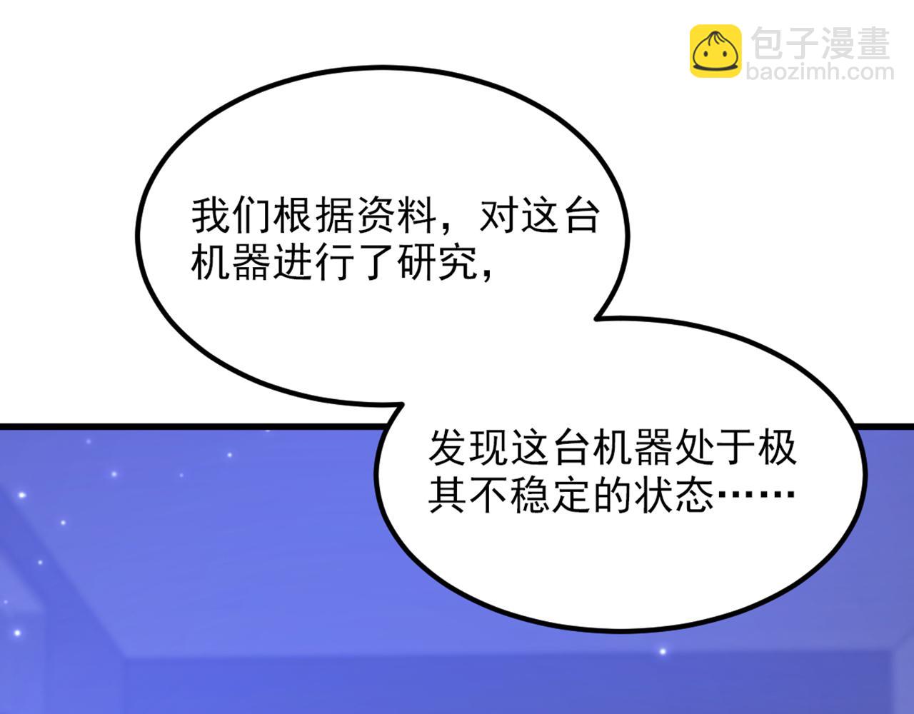 🍲重生空间：大小姐不好惹 第377话 人心太复杂了…… 第14页