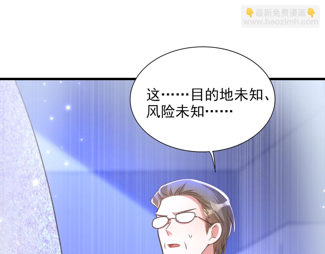 🍲重生空间：大小姐不好惹 第377话 人心太复杂了…… 第17页