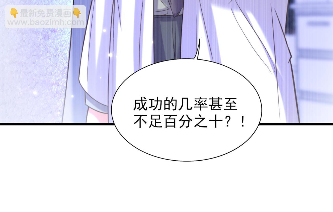 🍲重生空间：大小姐不好惹 第377话 人心太复杂了…… 第19页