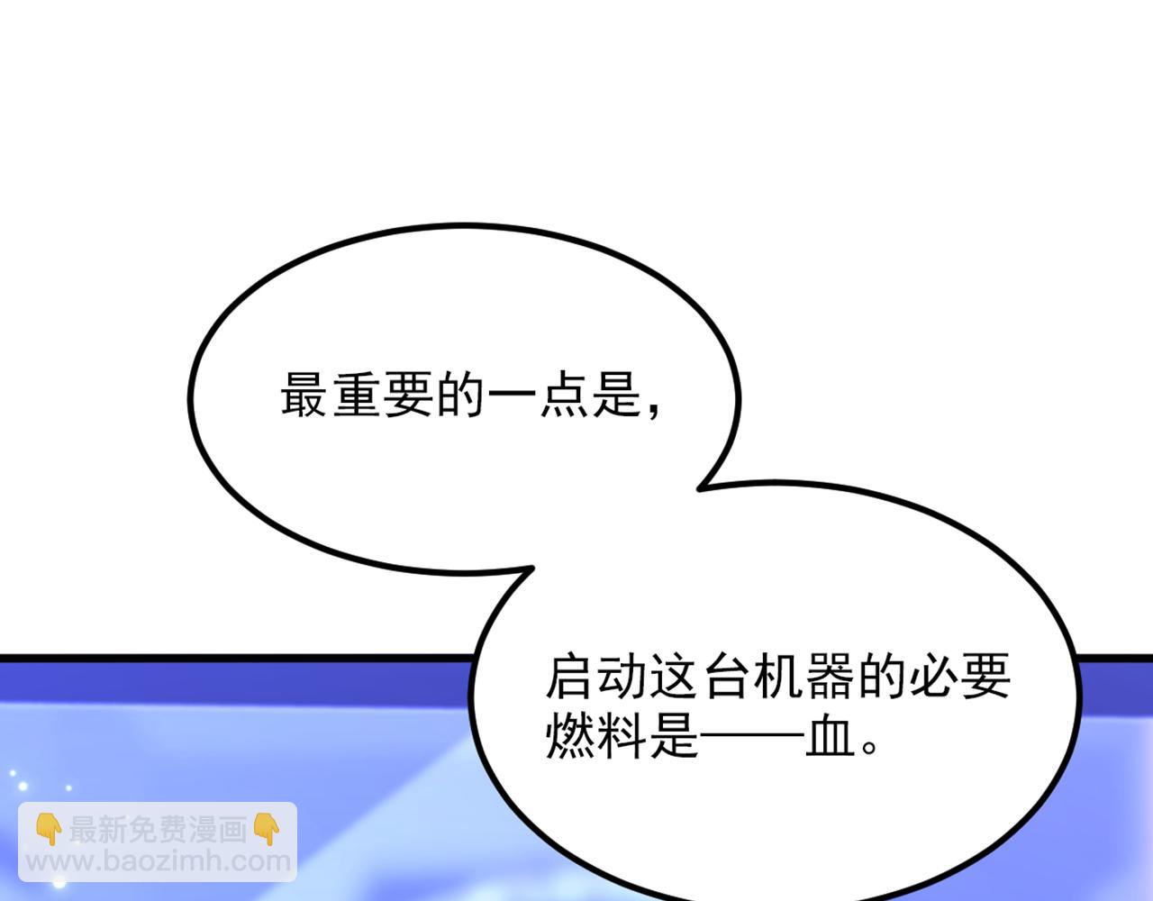 🍲重生空间：大小姐不好惹 第377话 人心太复杂了…… 第20页