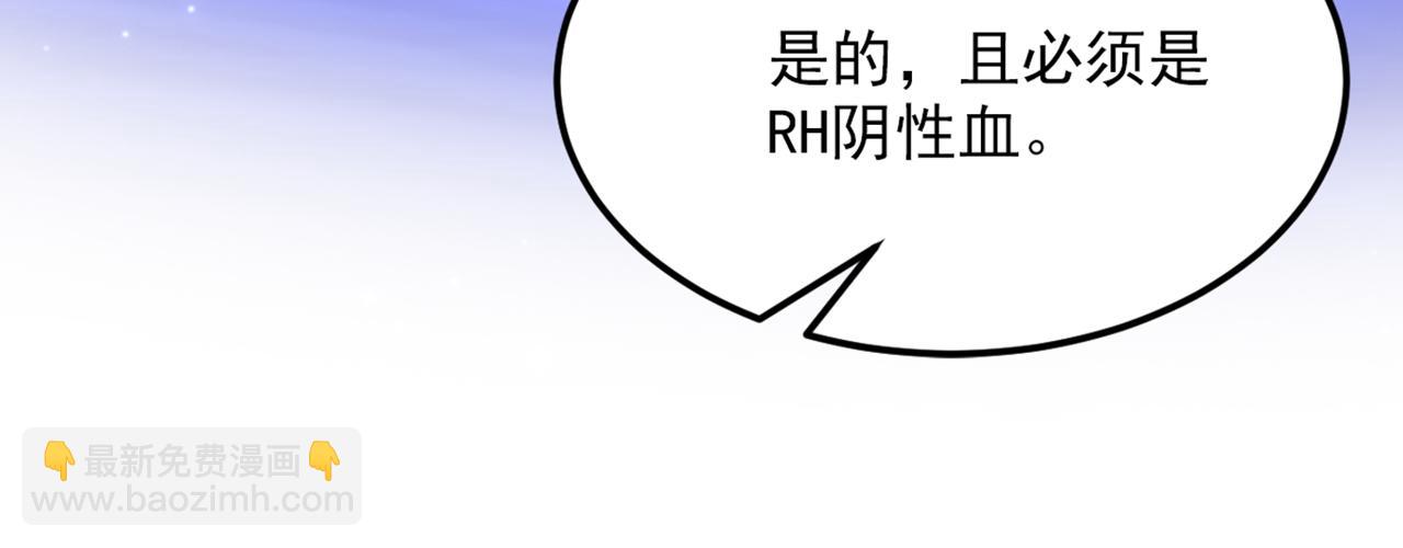 🍲重生空间：大小姐不好惹 第377话 人心太复杂了…… 第29页