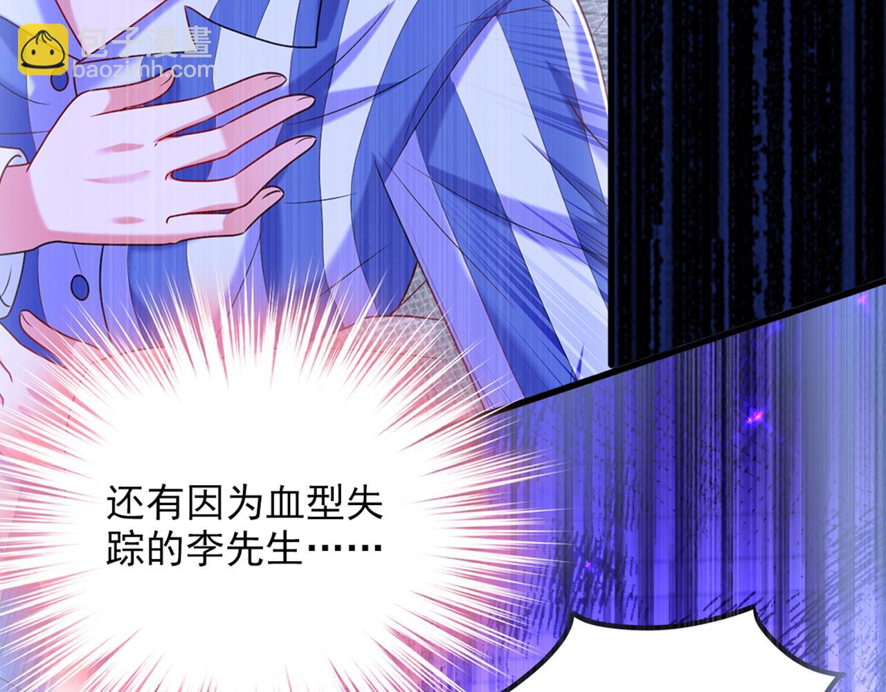 🍲重生空间：大小姐不好惹 第377话 人心太复杂了…… 第34页