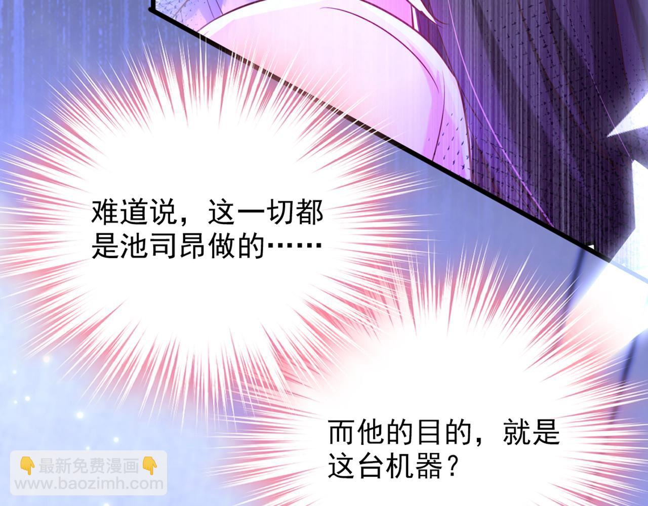 🍲重生空间：大小姐不好惹 第377话 人心太复杂了…… 第37页