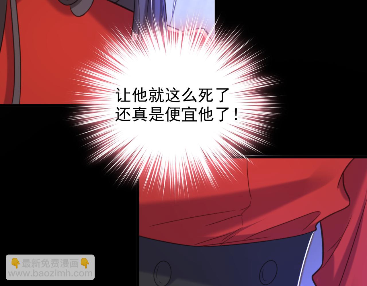 🍲重生空间：大小姐不好惹 第377话 人心太复杂了…… 第43页